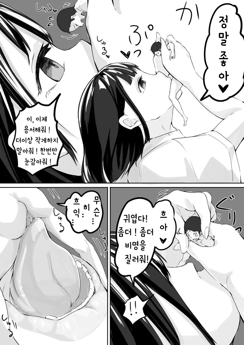 웹툰 이미지 9