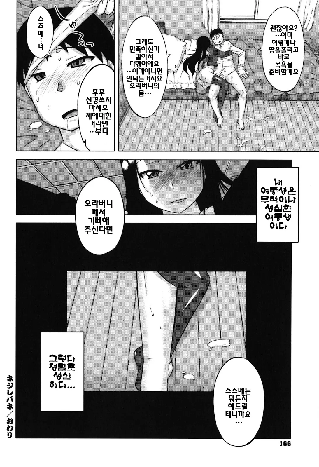 웹툰 이미지 168