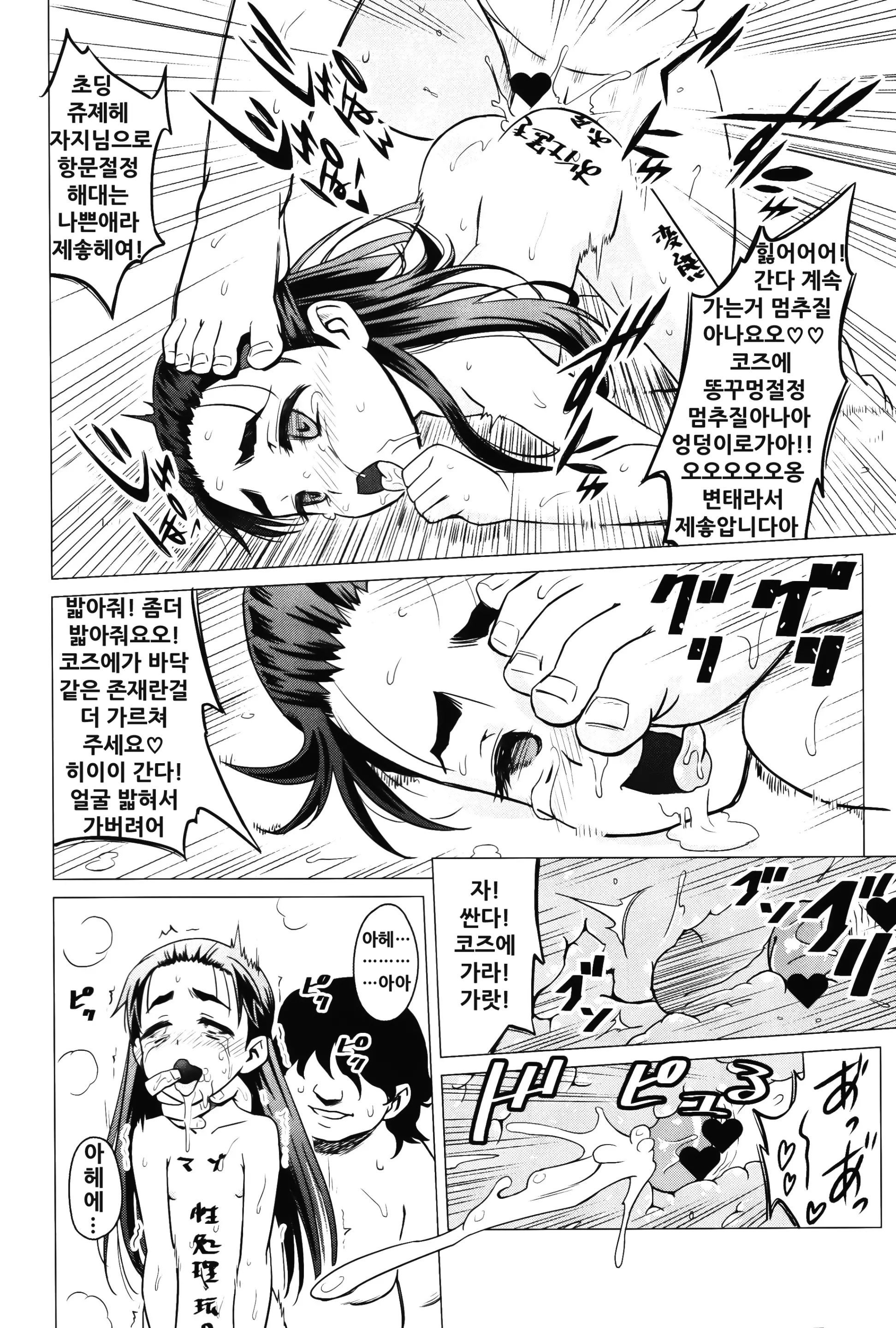 웹툰 이미지 26