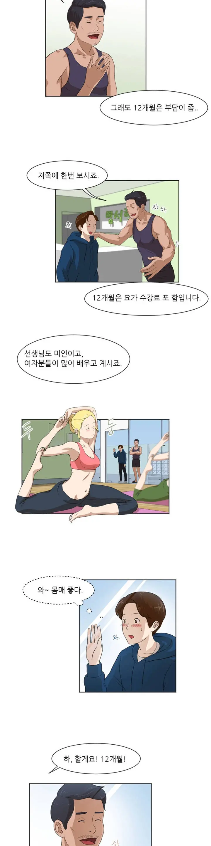 웹툰 이미지 98