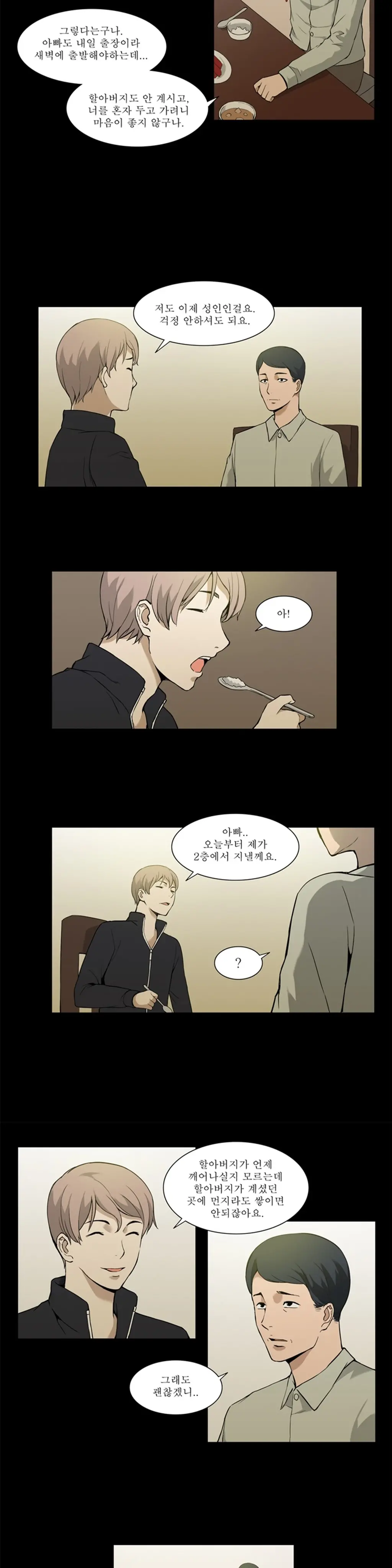 웹툰 이미지 399