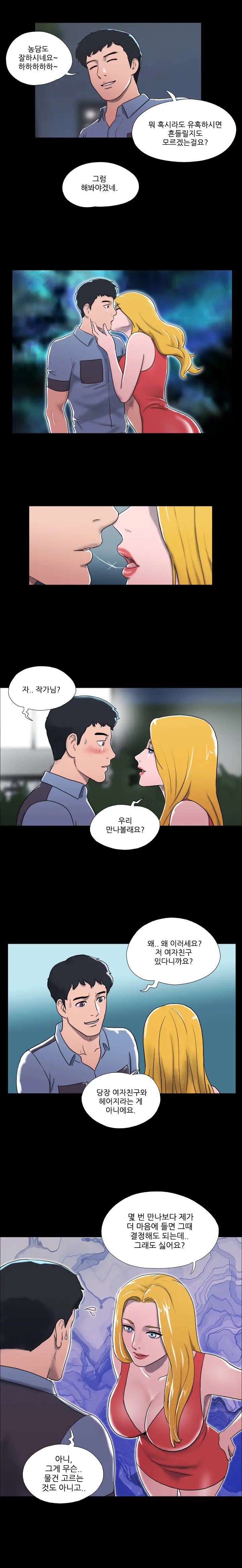 웹툰 이미지 153