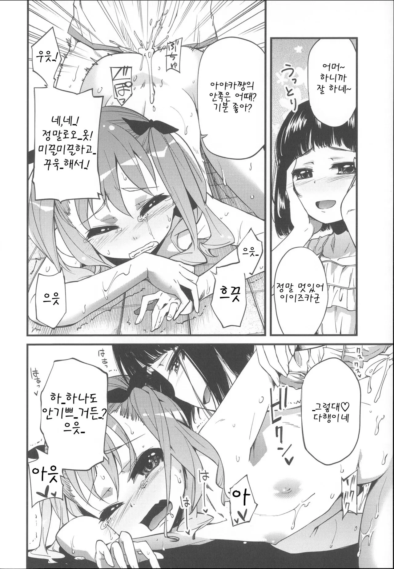 웹툰 이미지 13