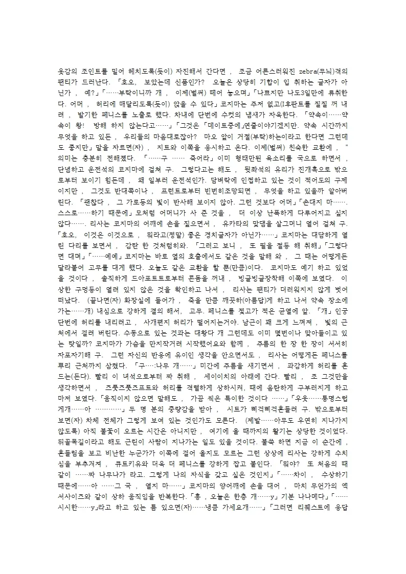 웹툰 이미지 49