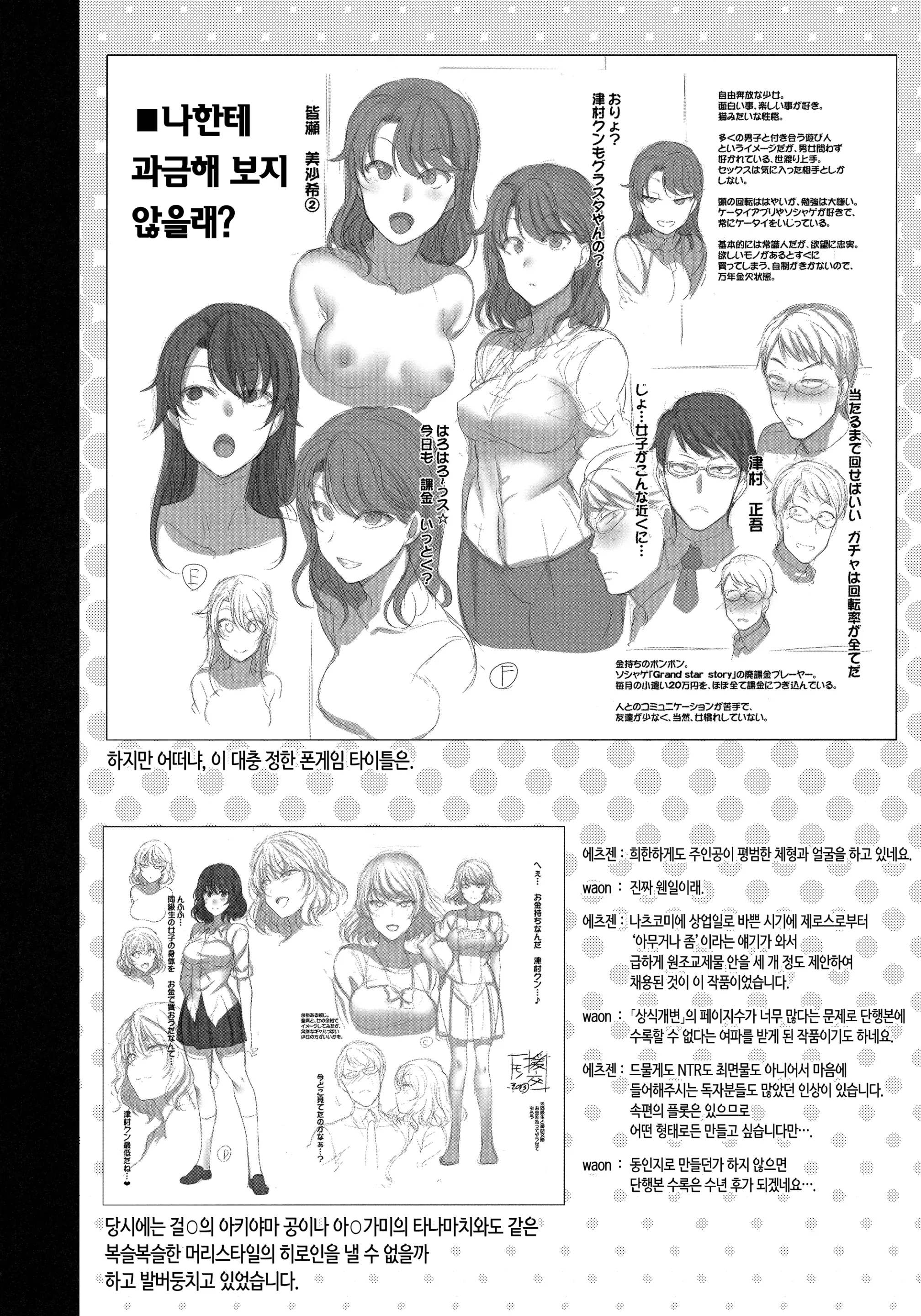 웹툰 이미지 34