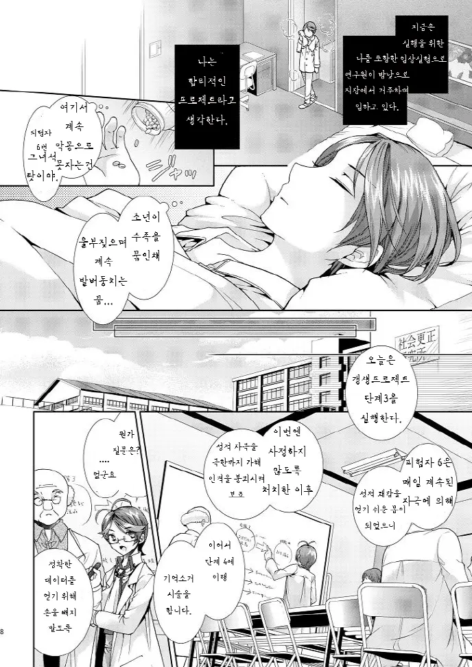 웹툰 이미지 7