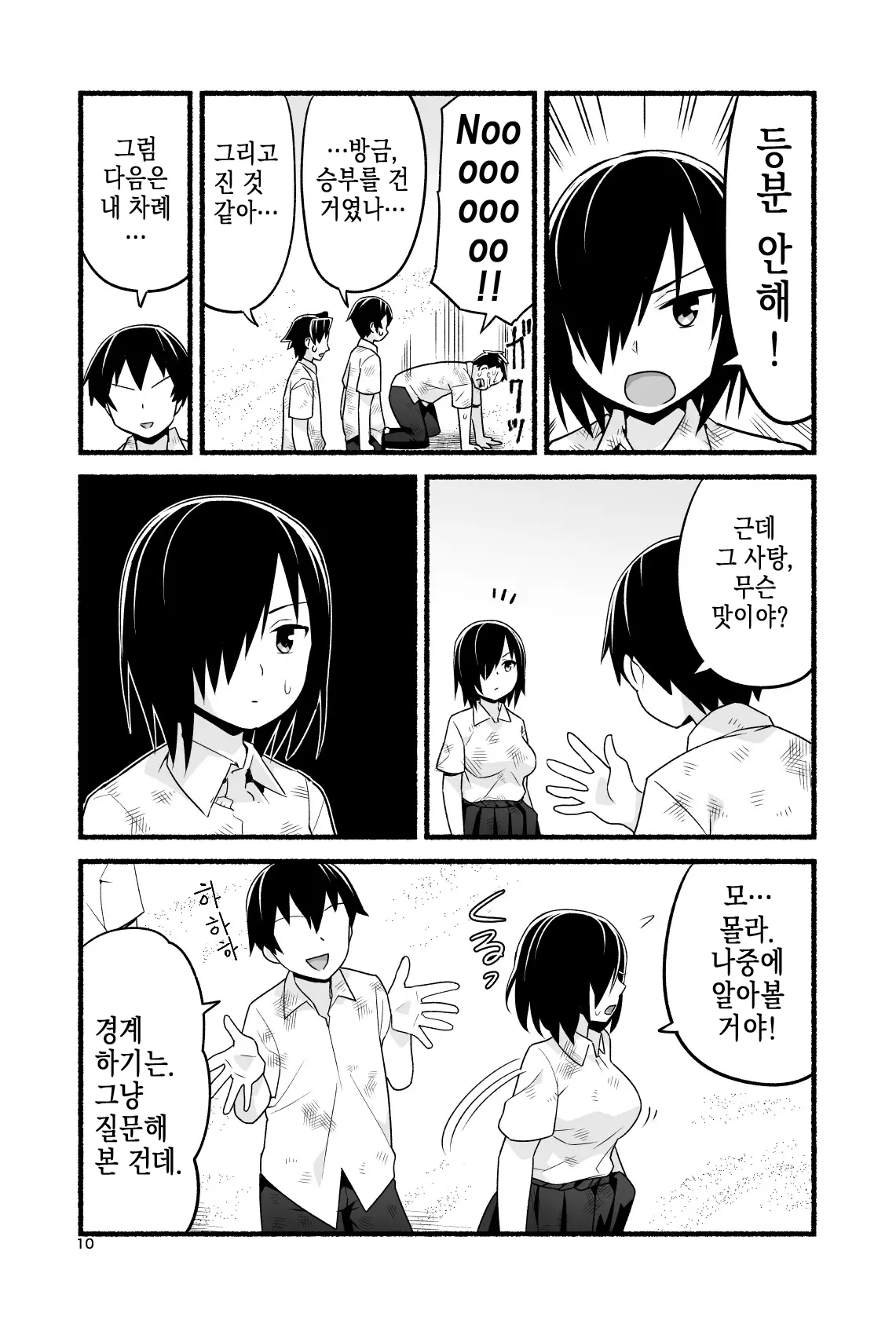 웹툰 이미지 72