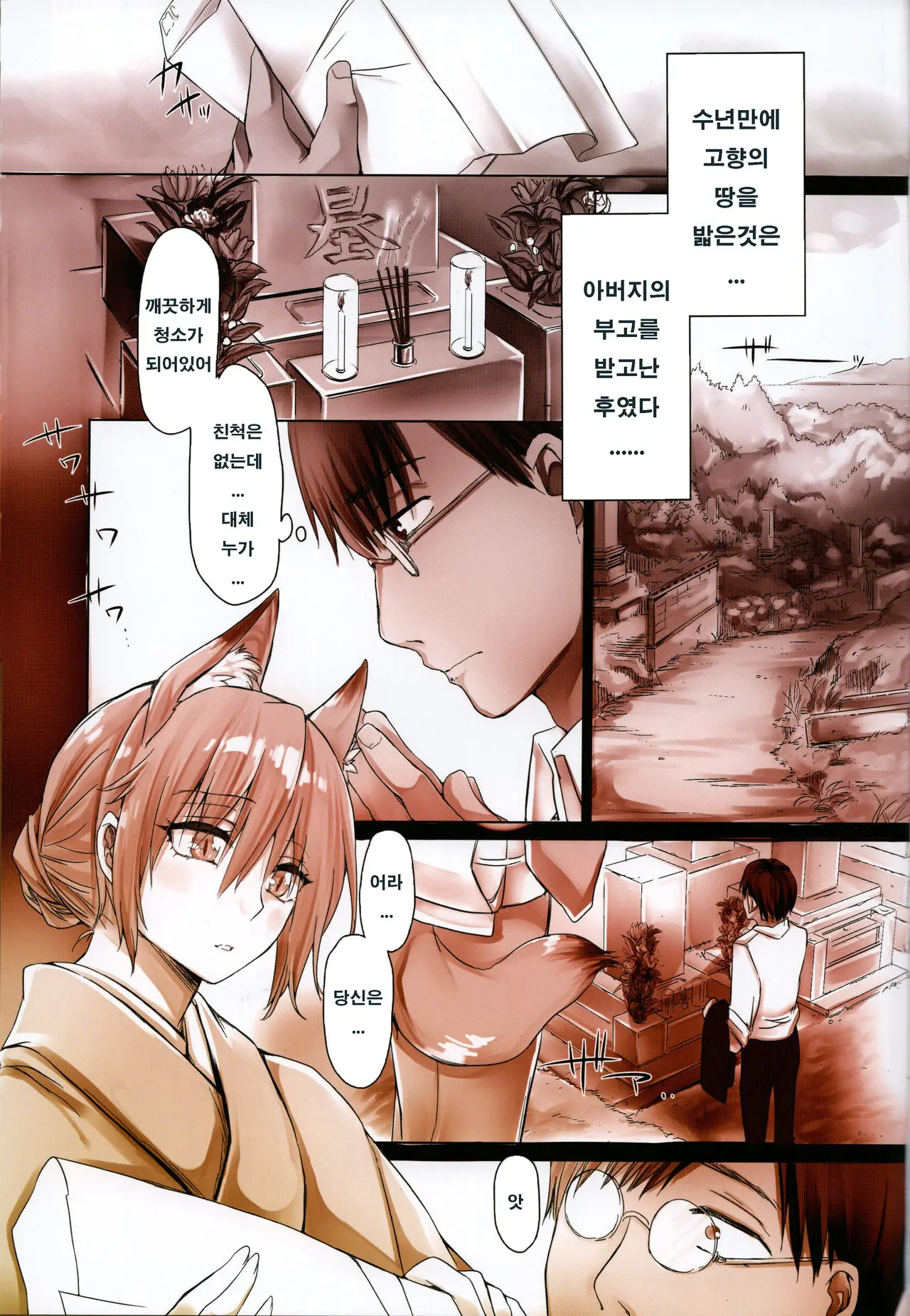웹툰 이미지 1
