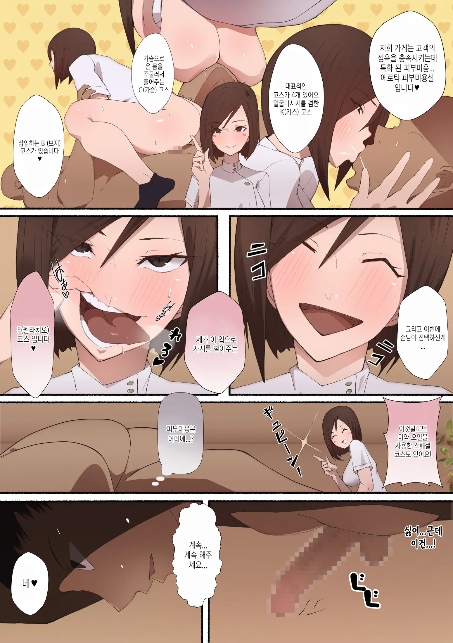 웹툰 이미지 6