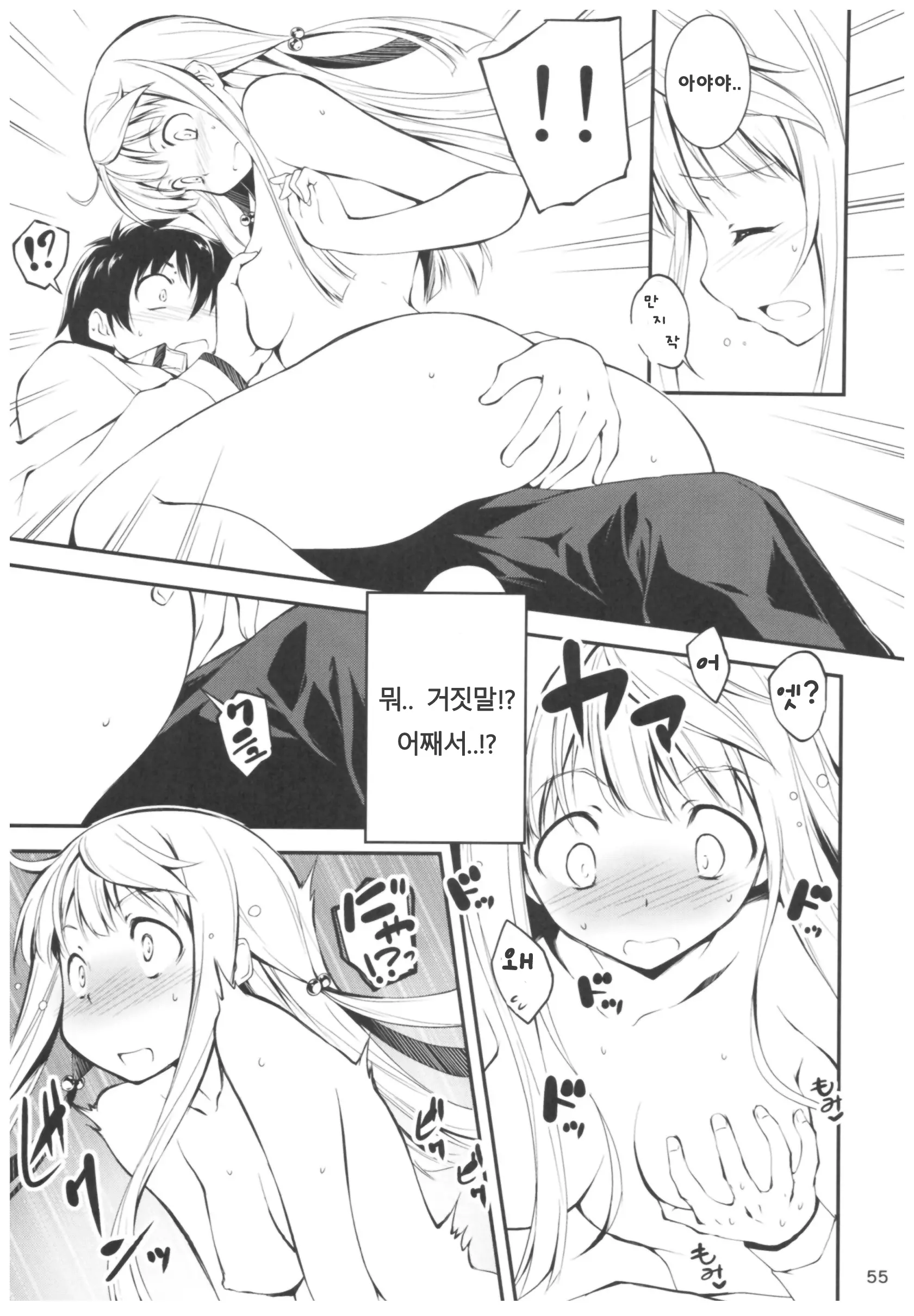 웹툰 이미지 53