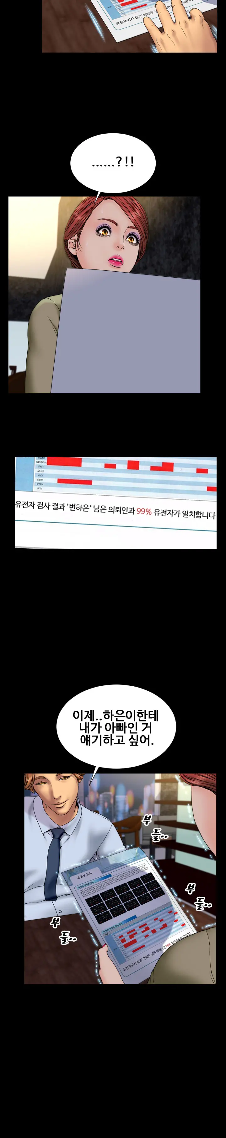 웹툰 이미지 481