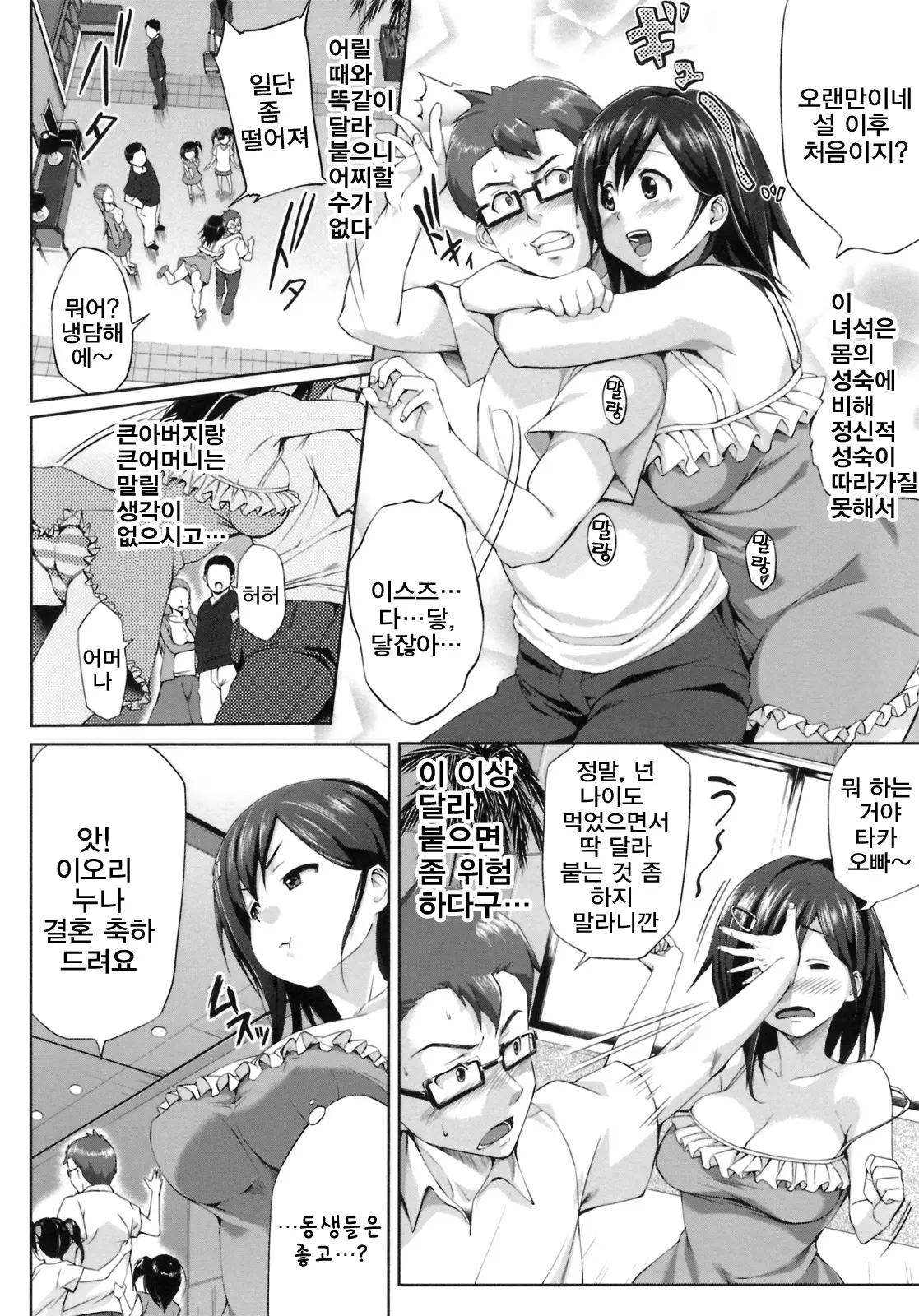 웹툰 이미지 165