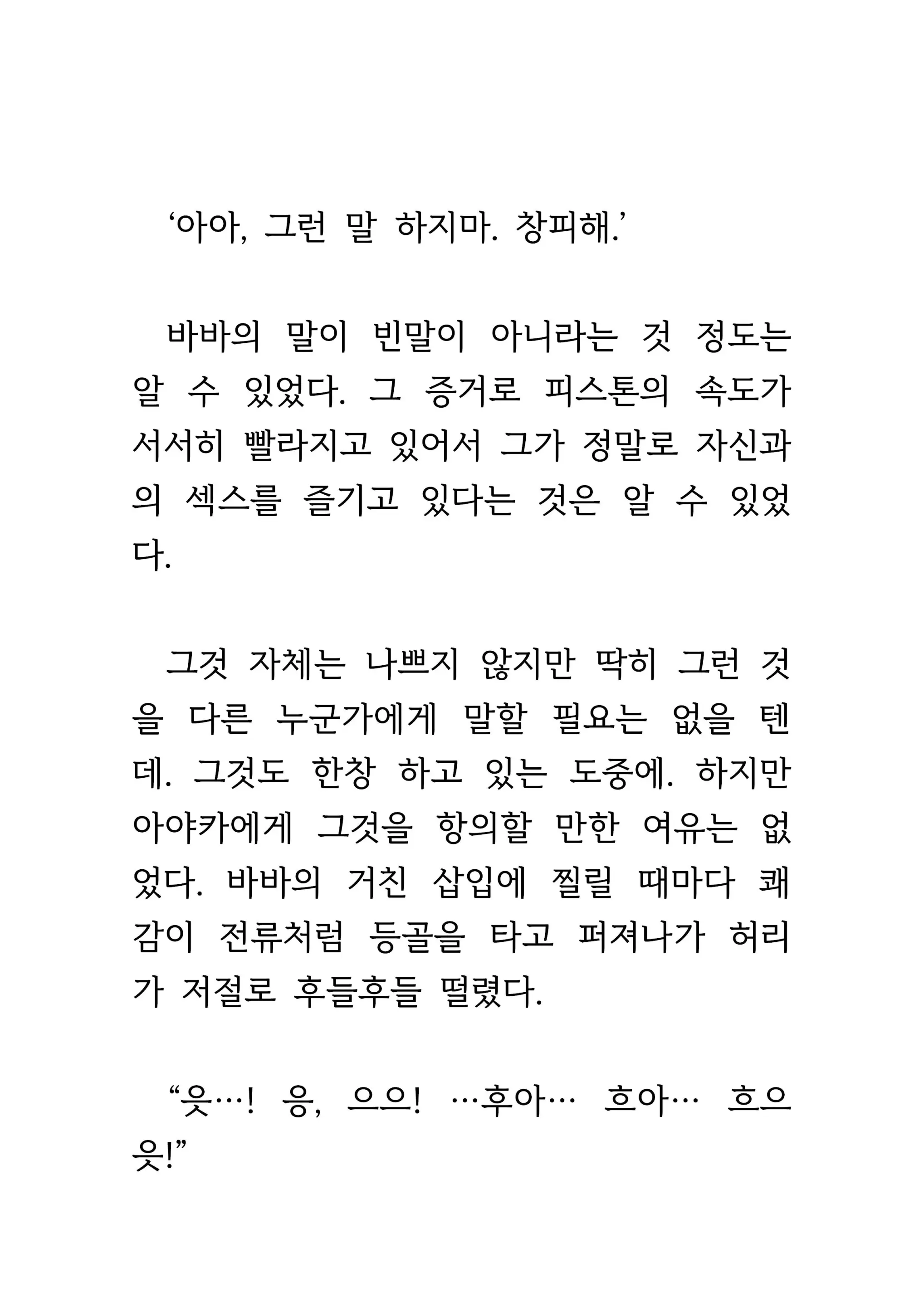 웹툰 이미지 324