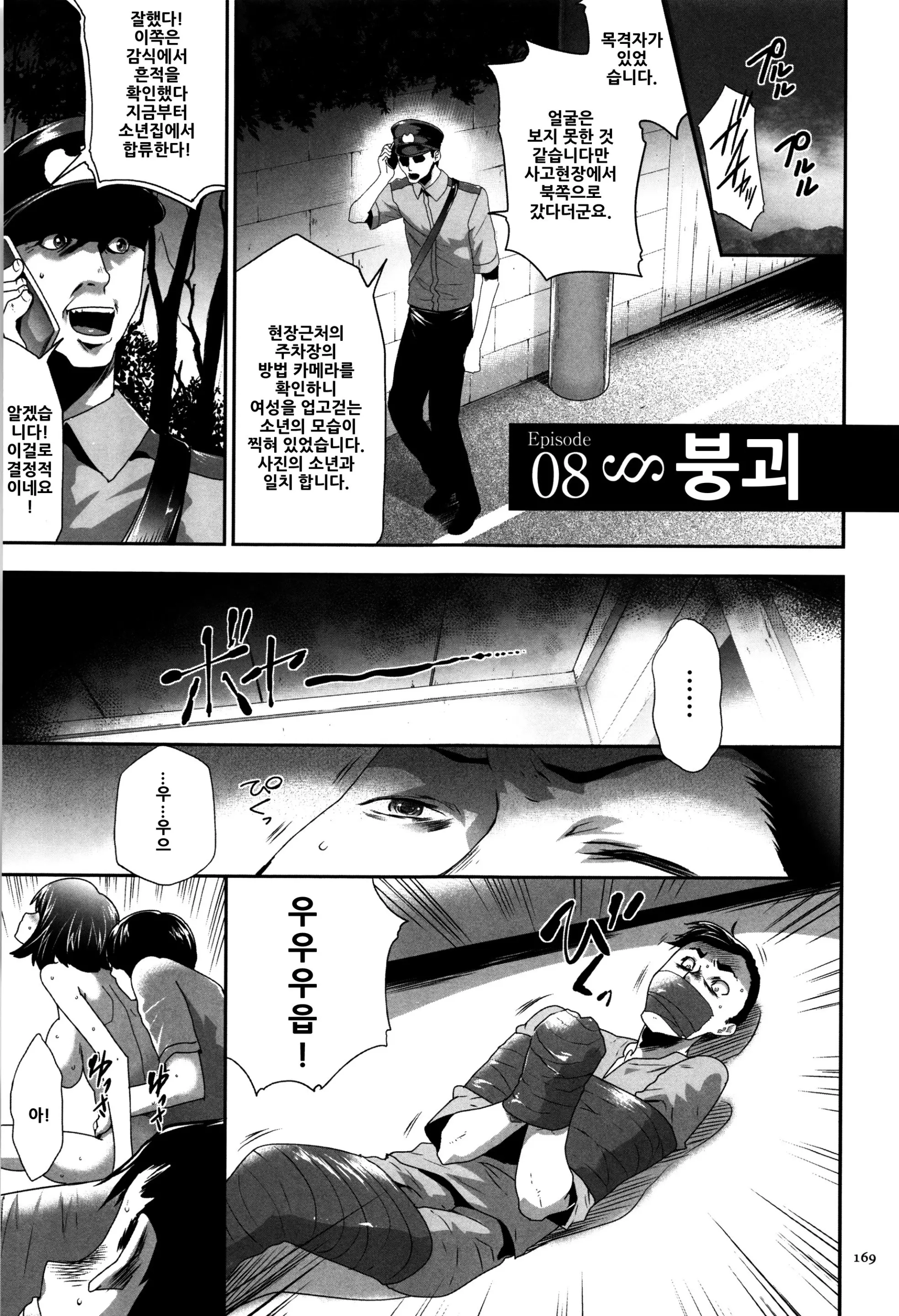 웹툰 이미지 169