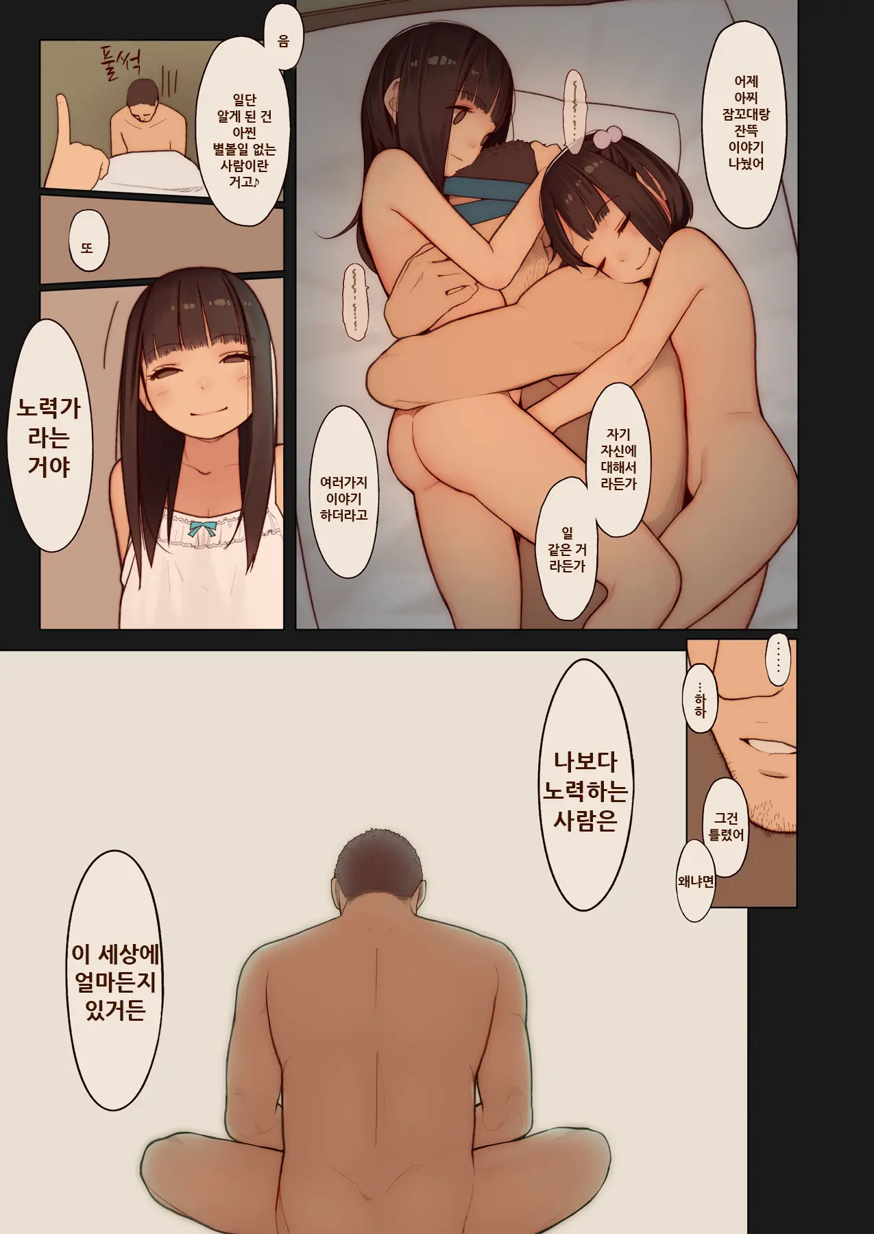웹툰 이미지 24
