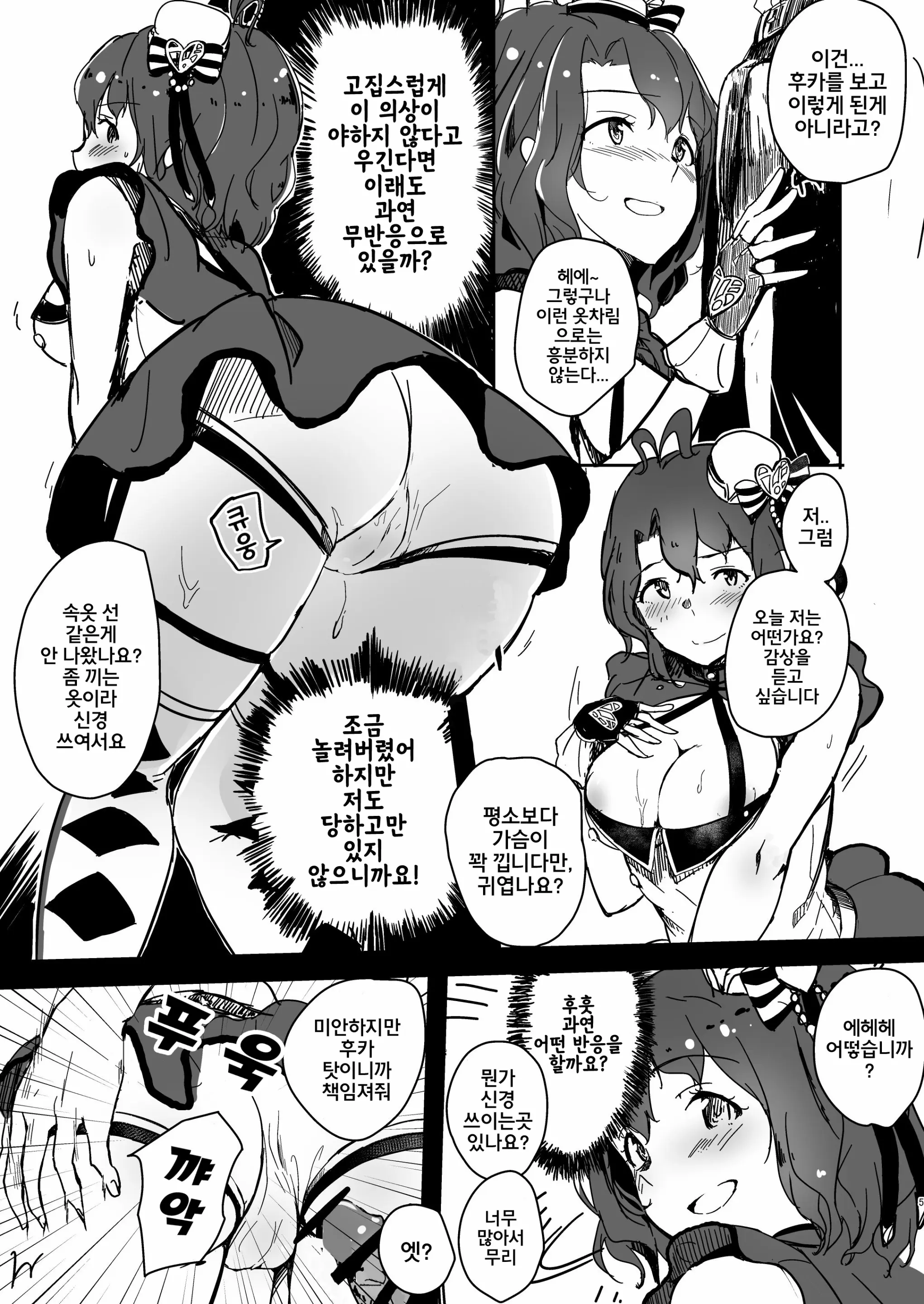 웹툰 이미지 2