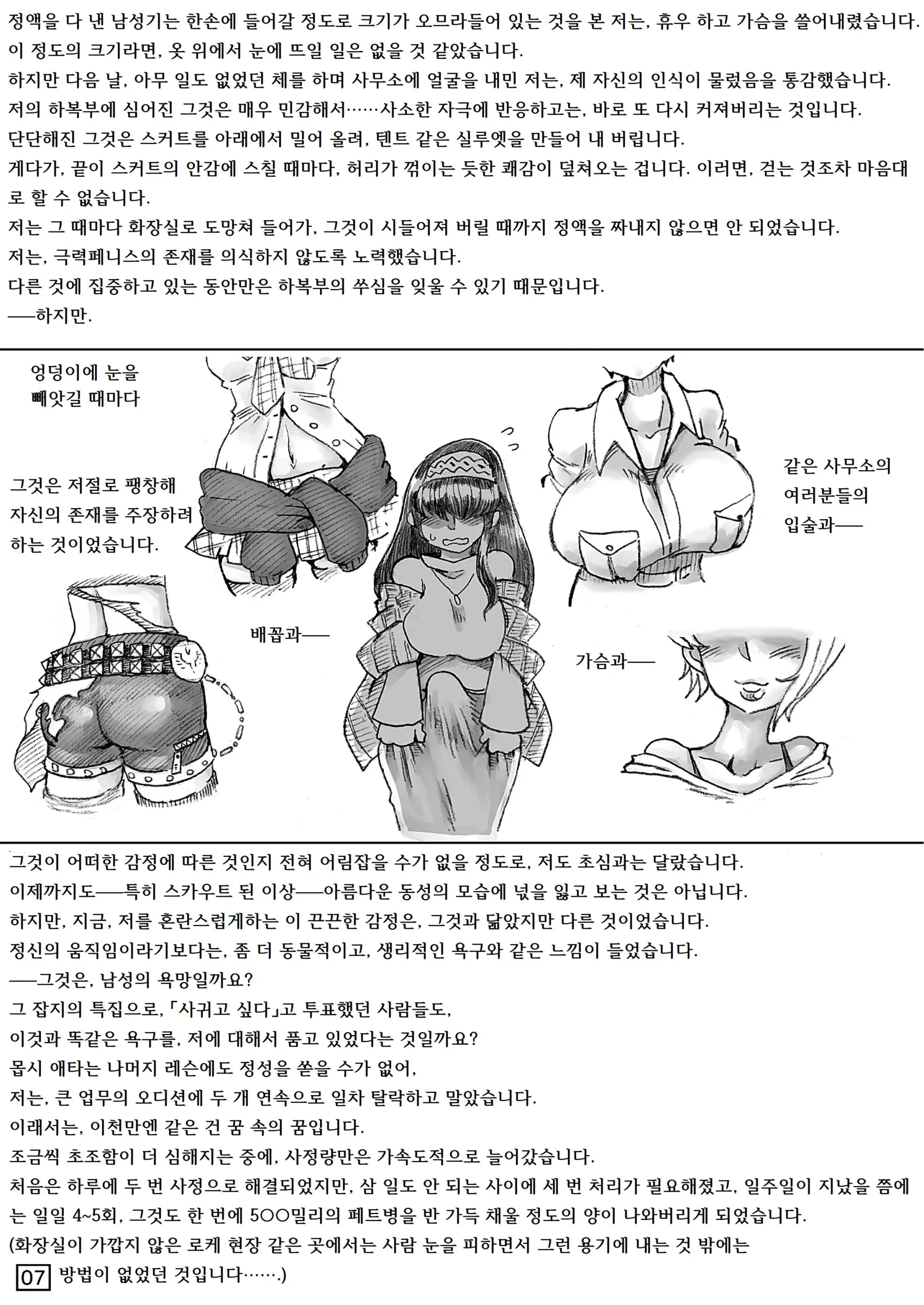 웹툰 이미지 6