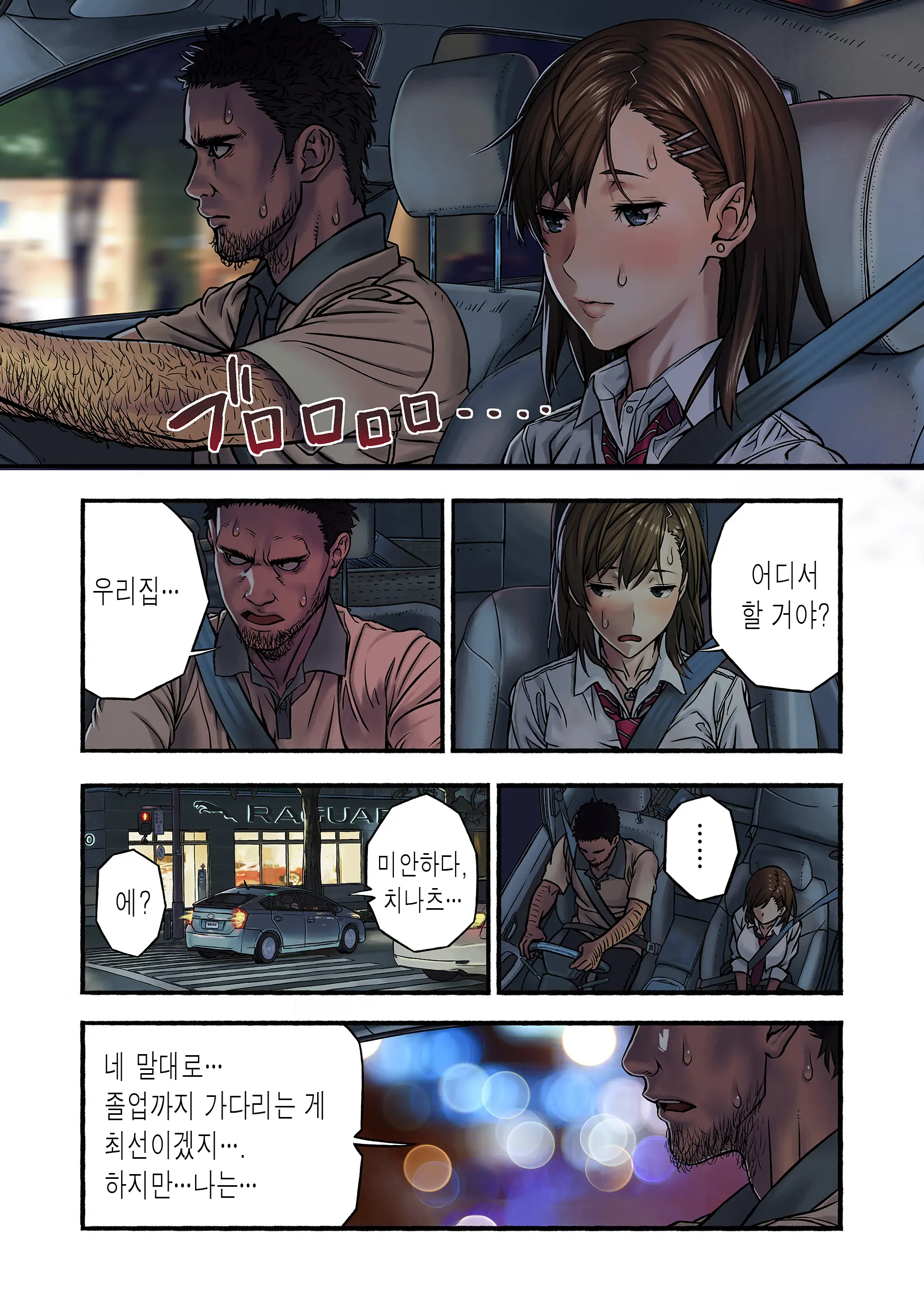 웹툰 이미지 14