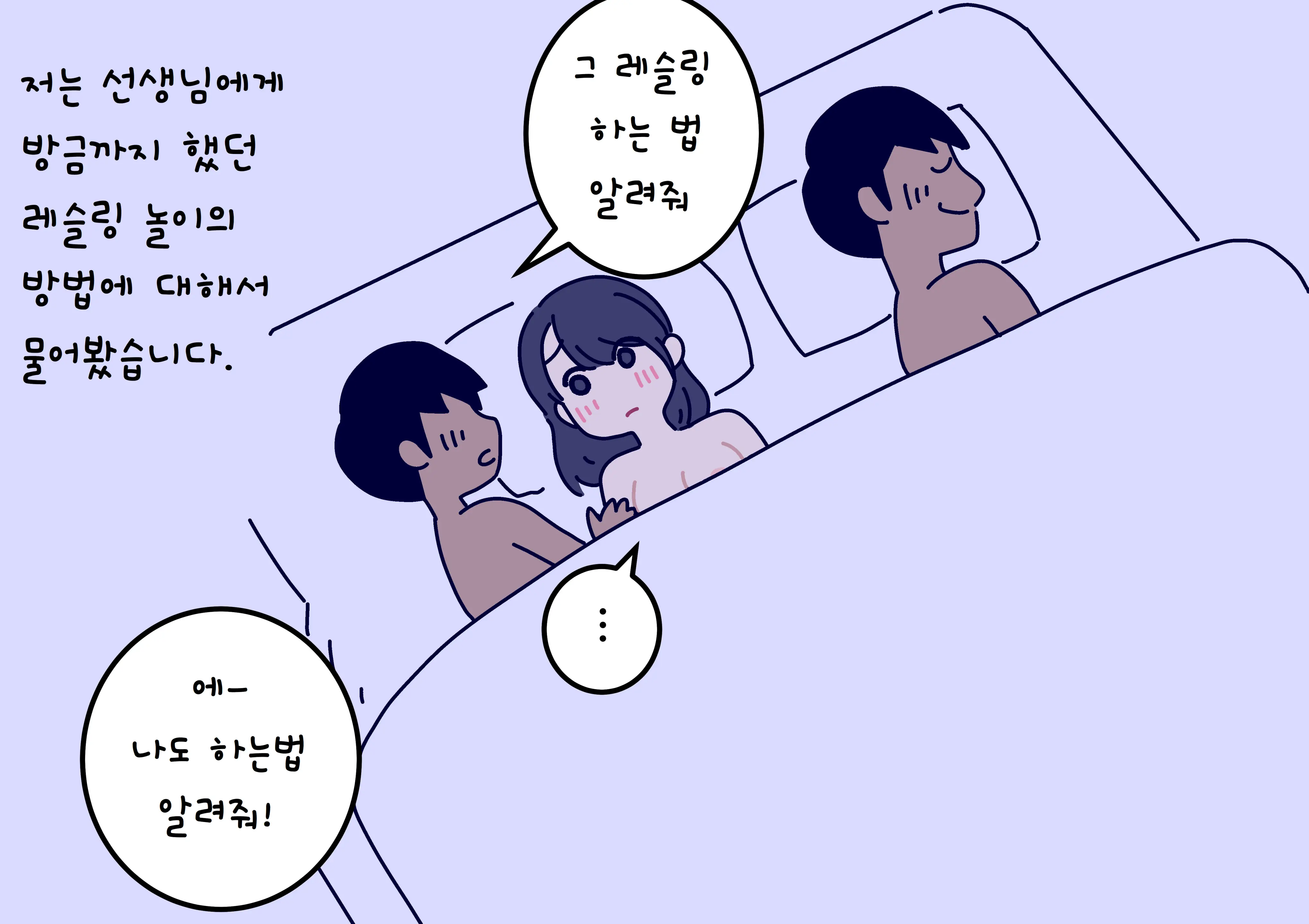 웹툰 이미지 67