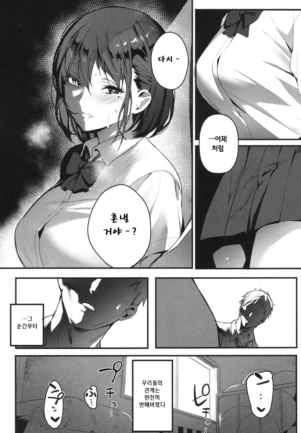 웹툰 이미지 8