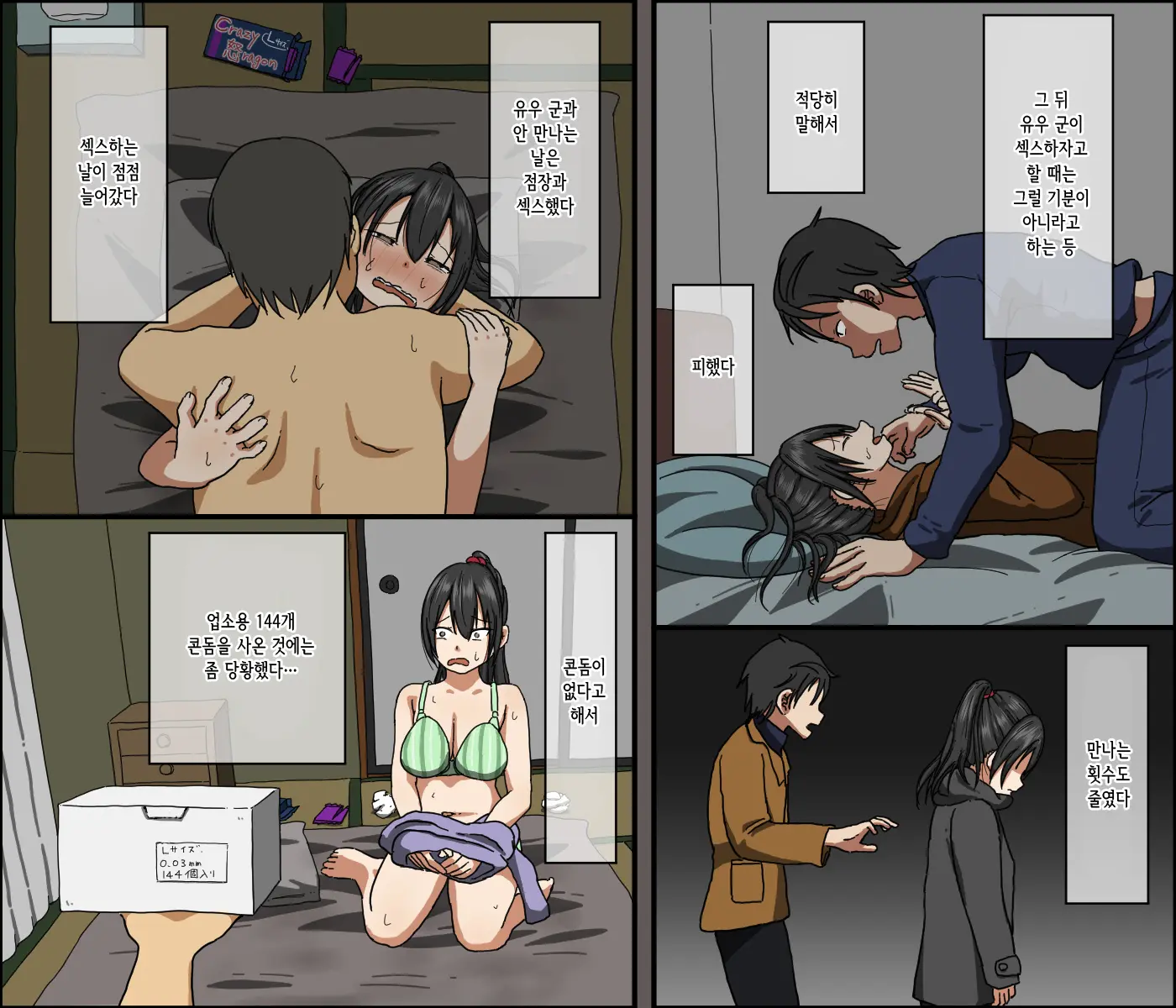 웹툰 이미지 80
