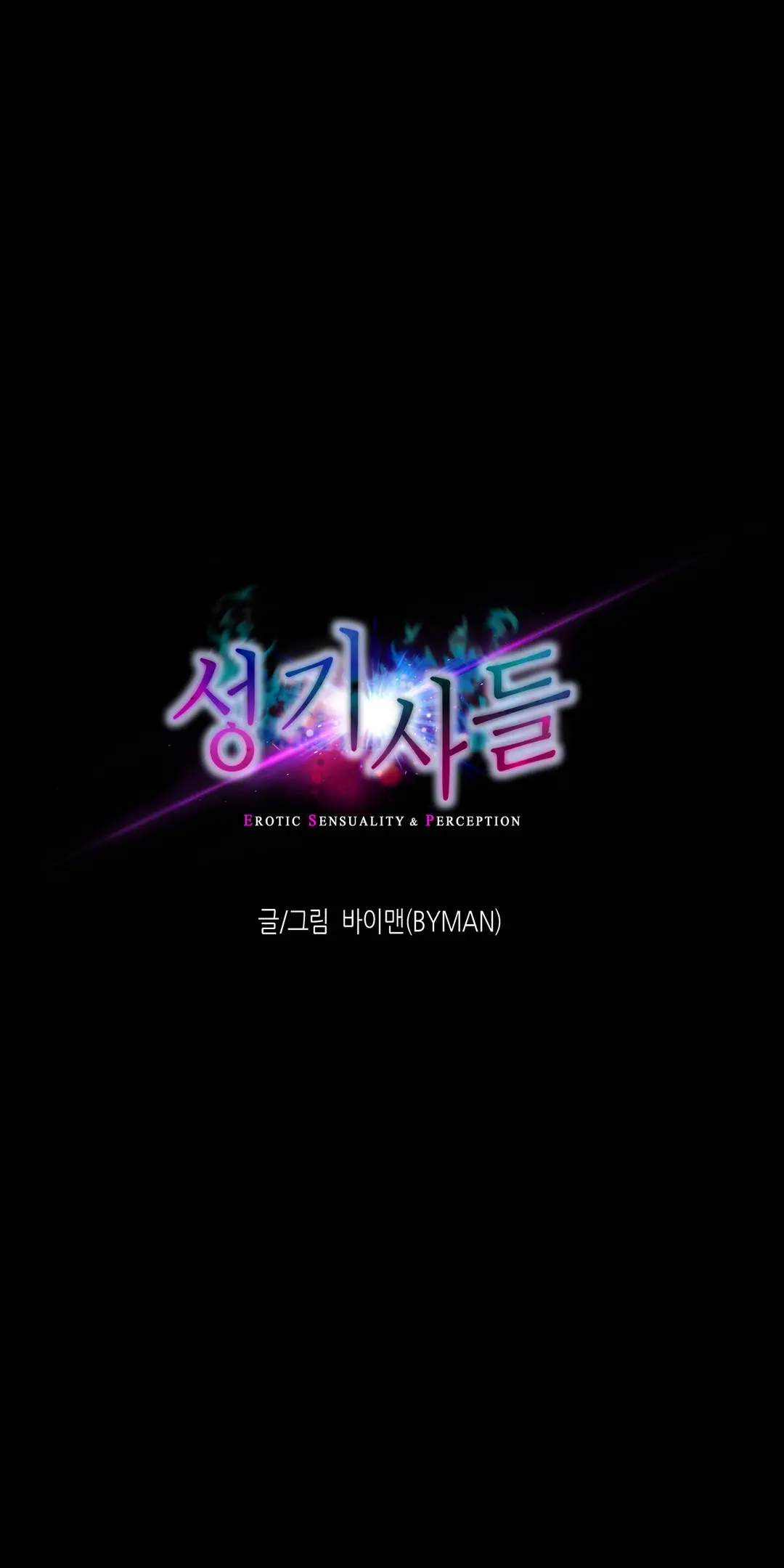 웹툰 이미지 301