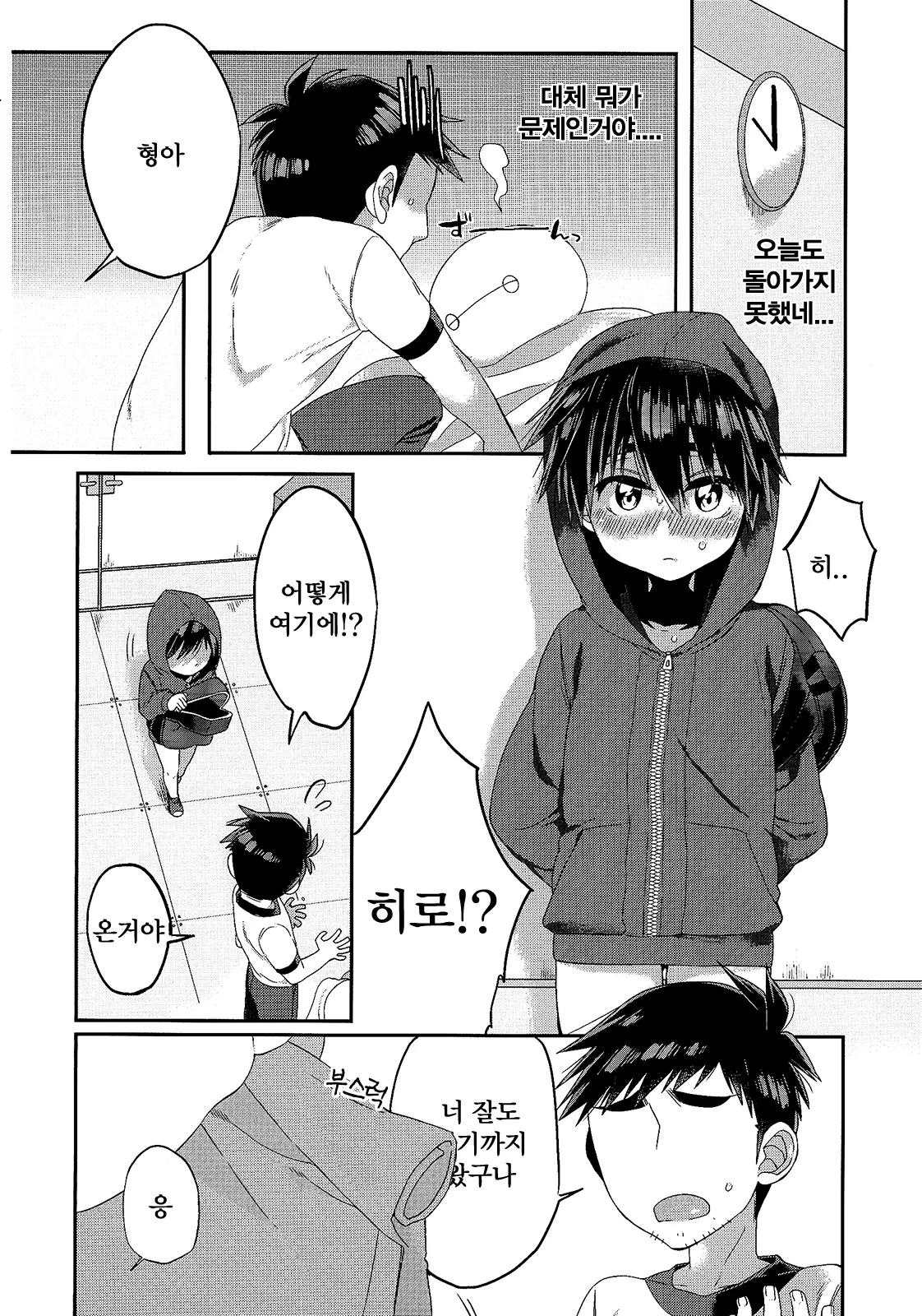웹툰 이미지 6