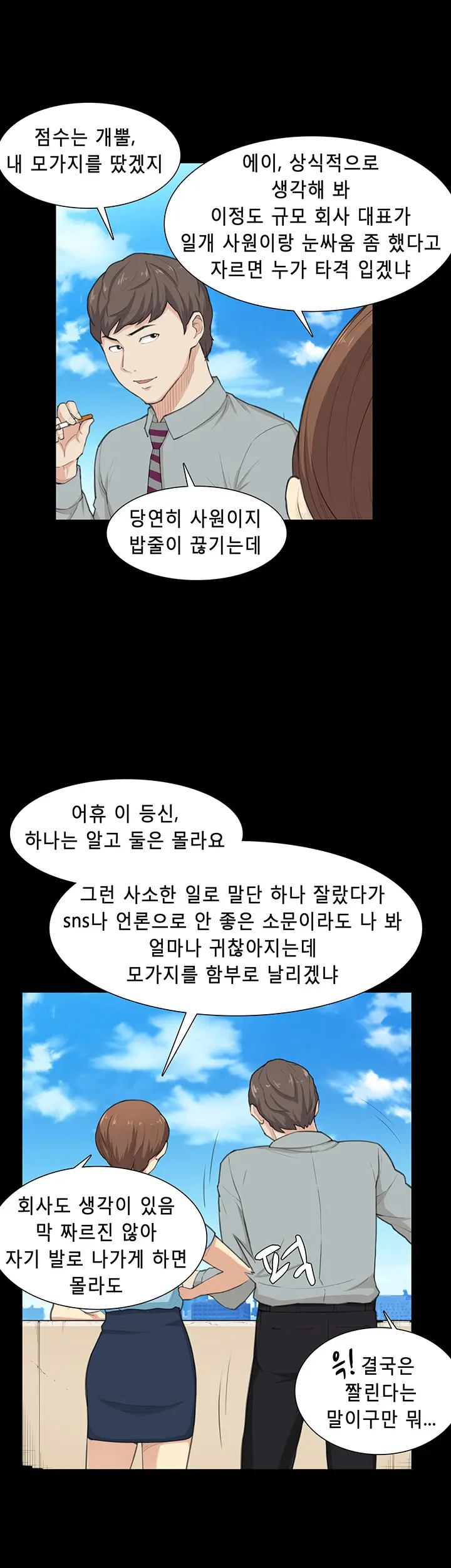 웹툰 이미지 370