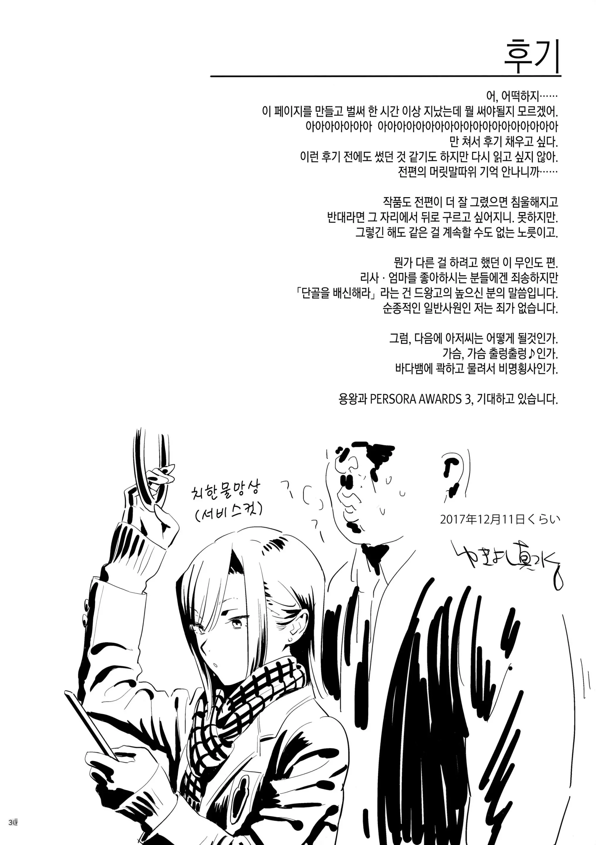 웹툰 이미지 29