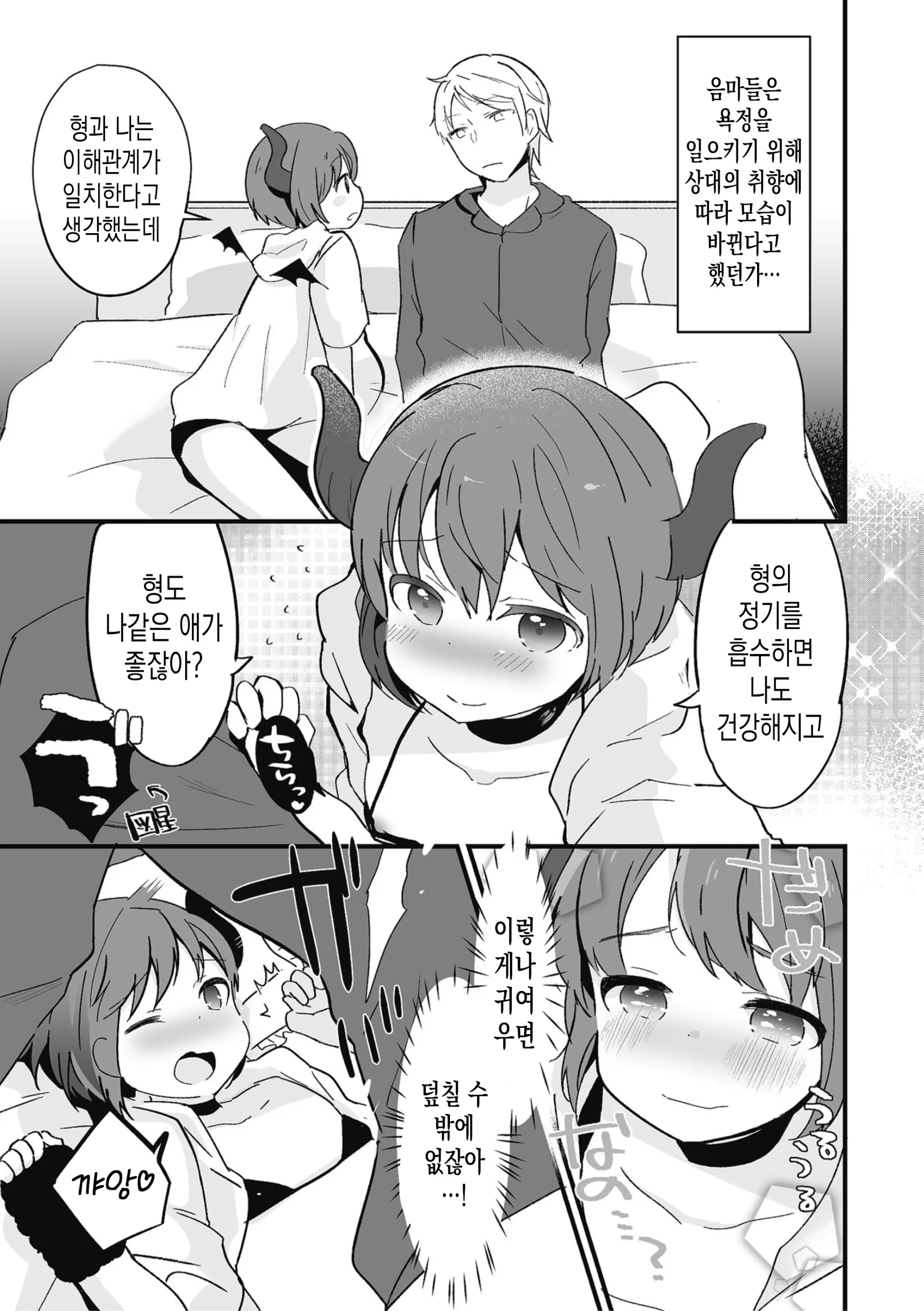 웹툰 이미지 6