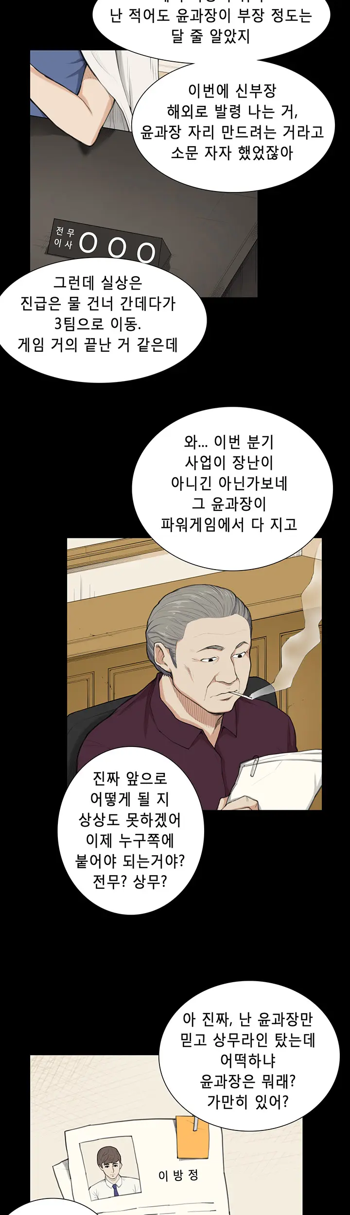 웹툰 이미지 363