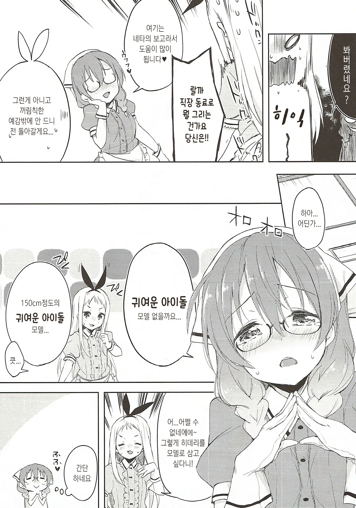 웹툰 이미지 3