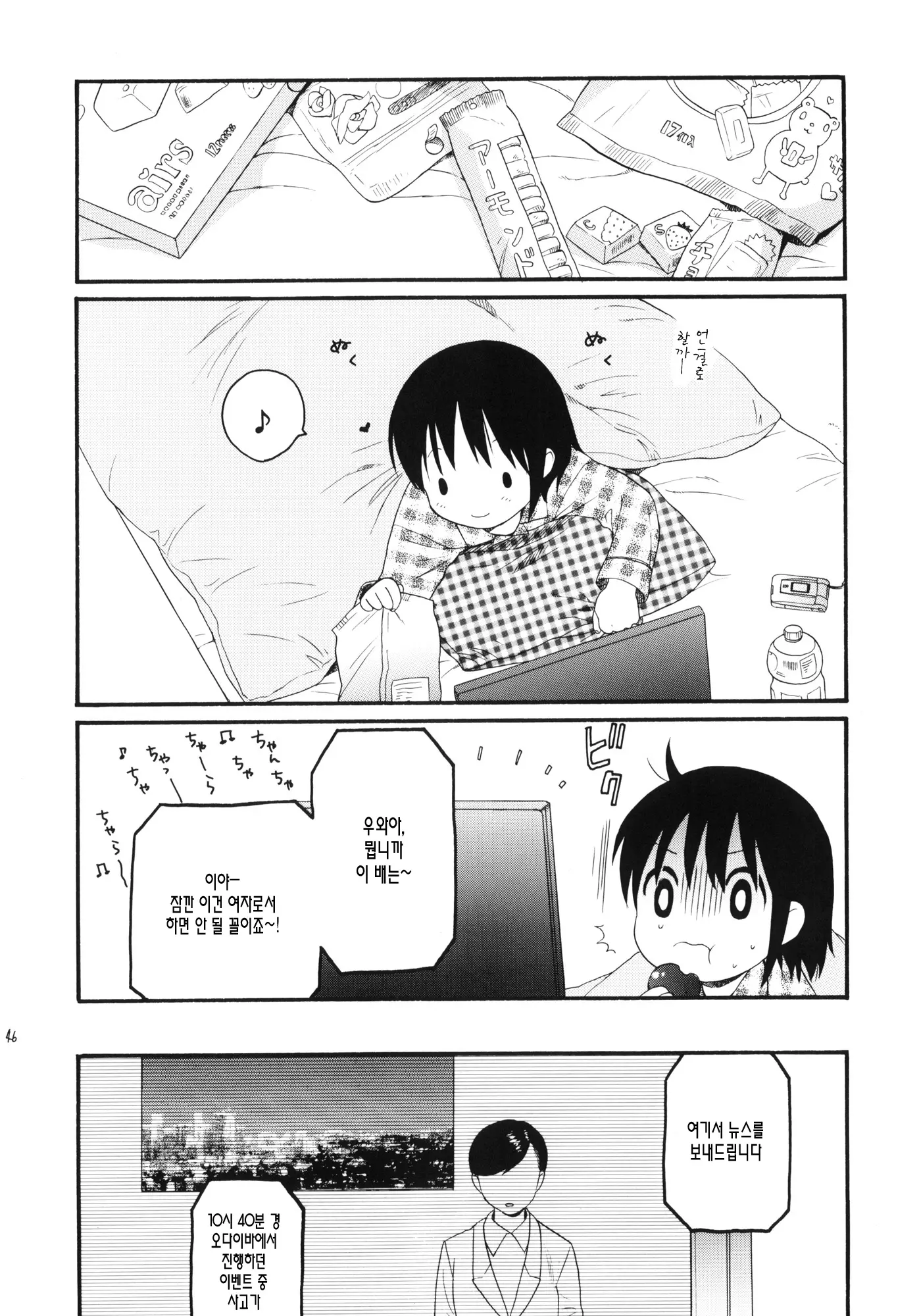 웹툰 이미지 45