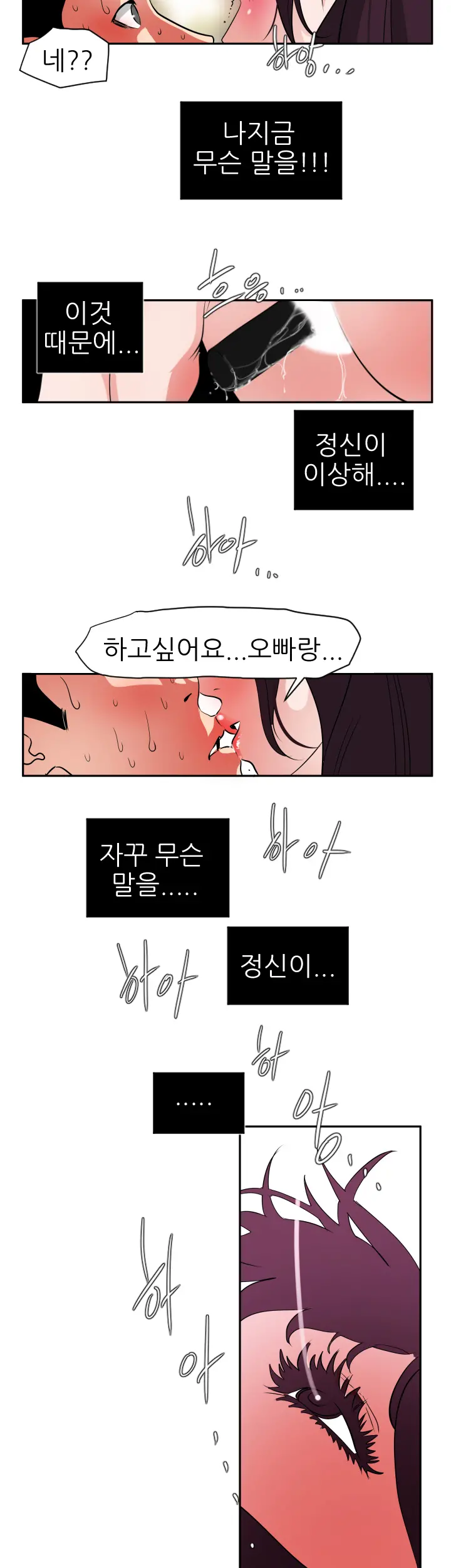웹툰 이미지 258