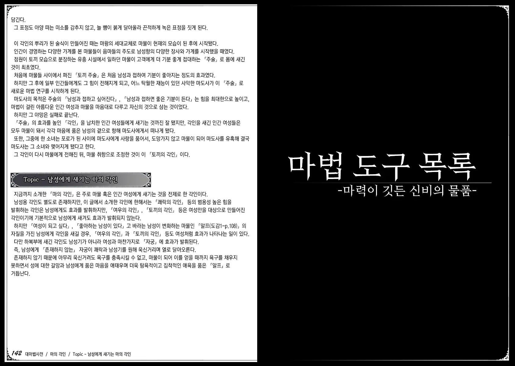 웹툰 이미지 82