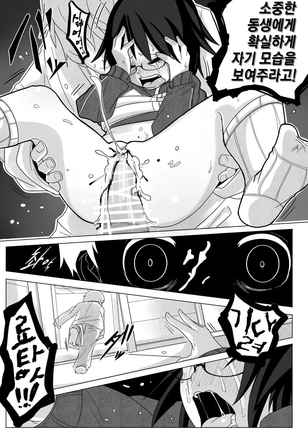 웹툰 이미지 18