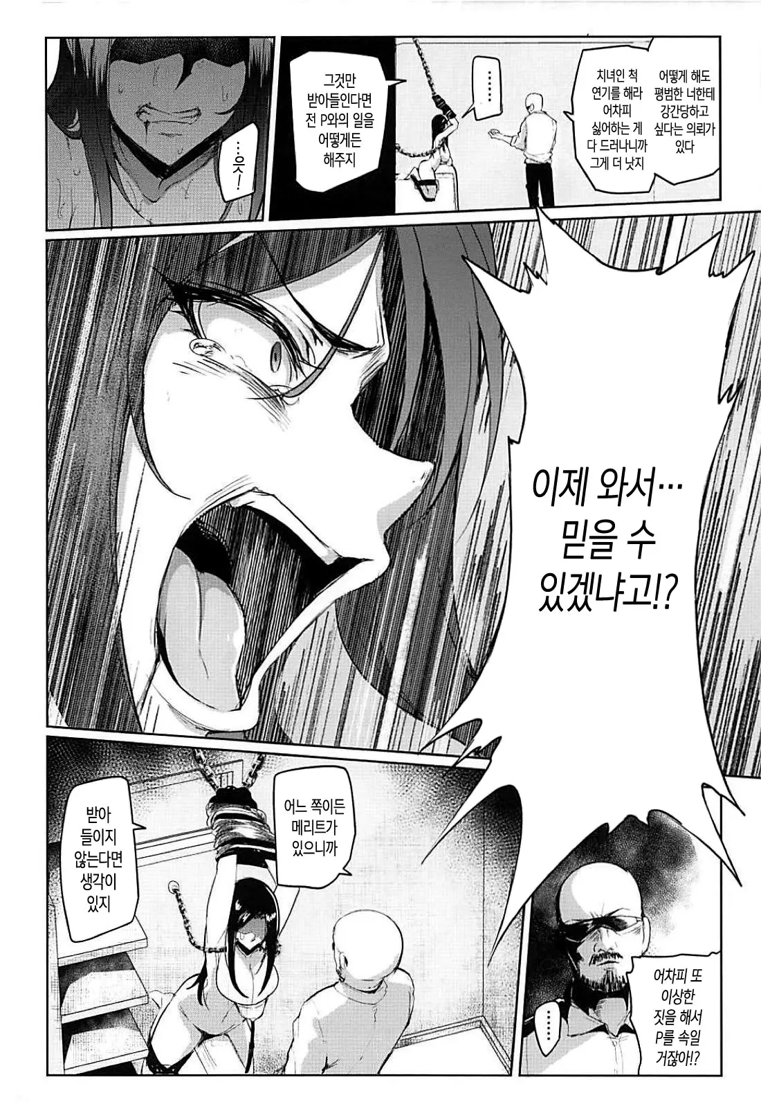 웹툰 이미지 18