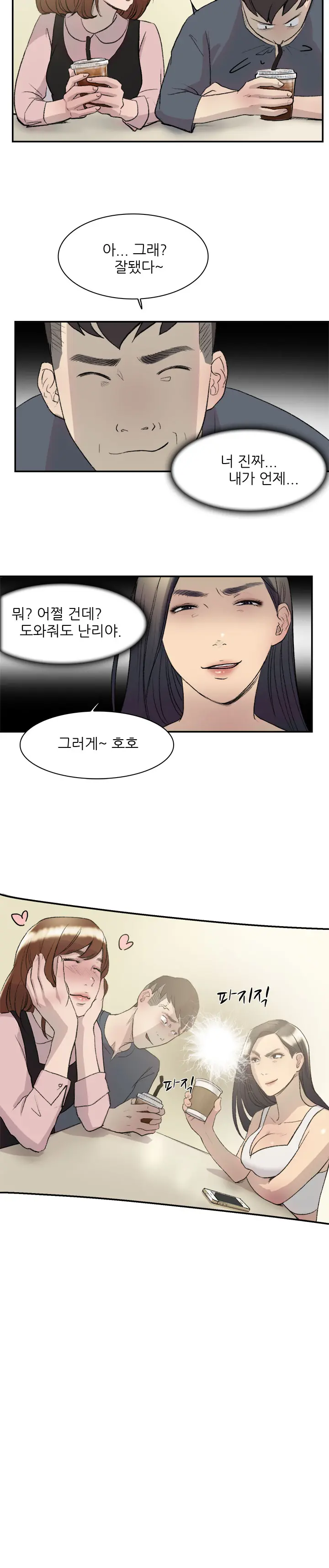 웹툰 이미지 219