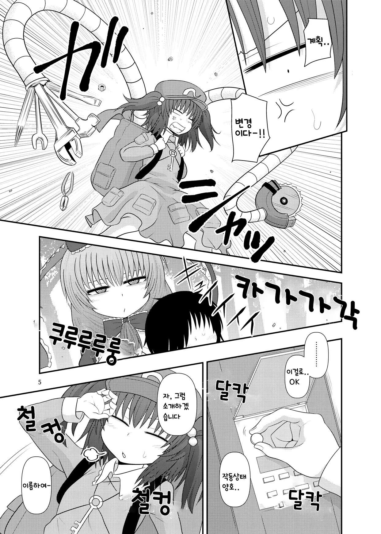 웹툰 이미지 3