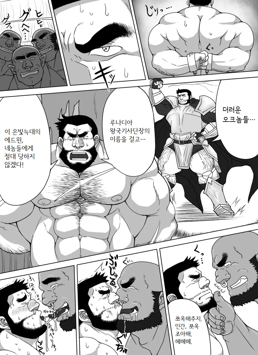 웹툰 이미지 2