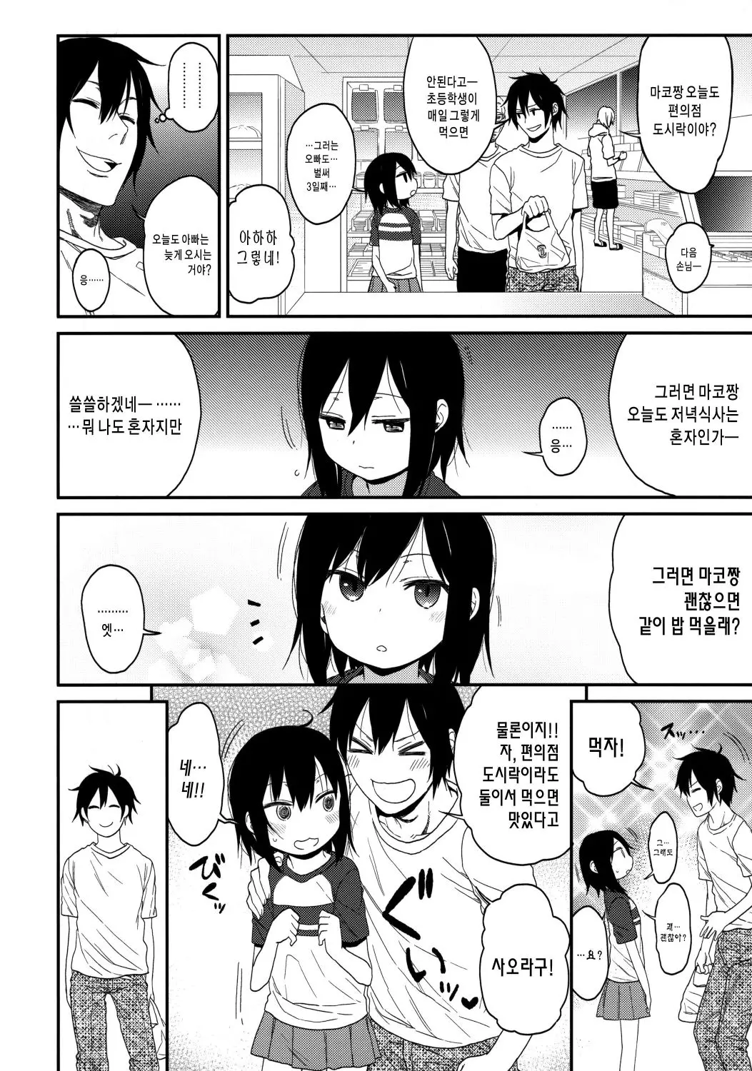 웹툰 이미지 8