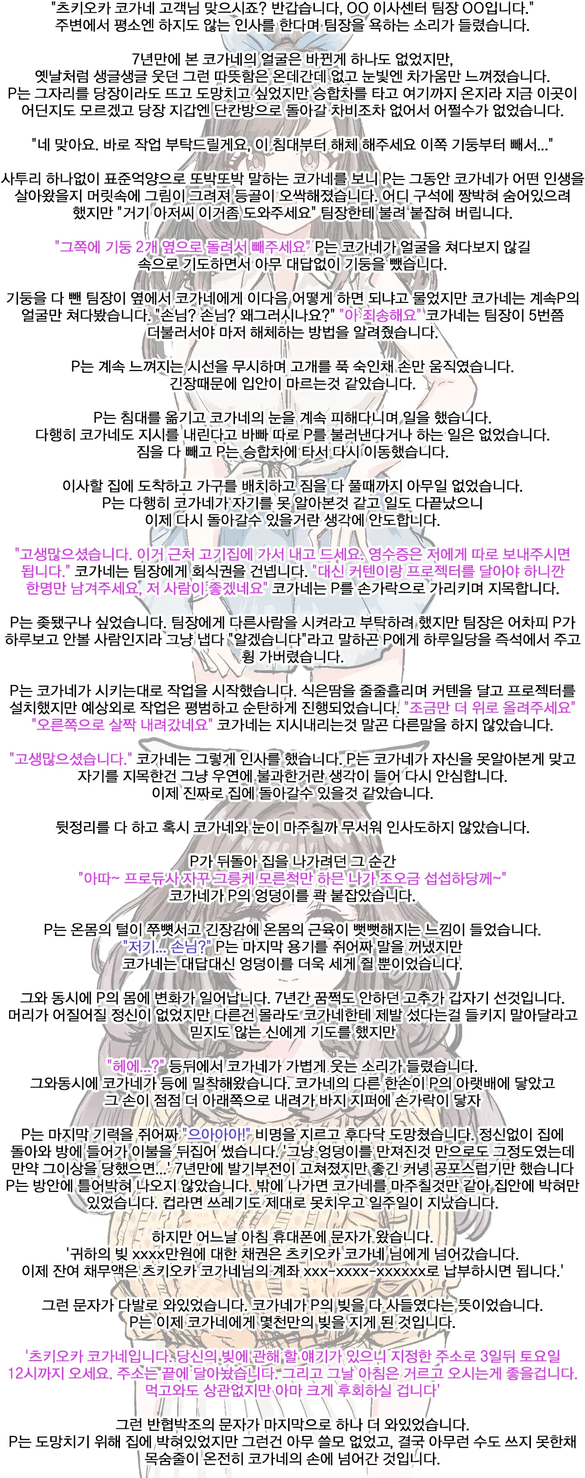 웹툰 이미지 22