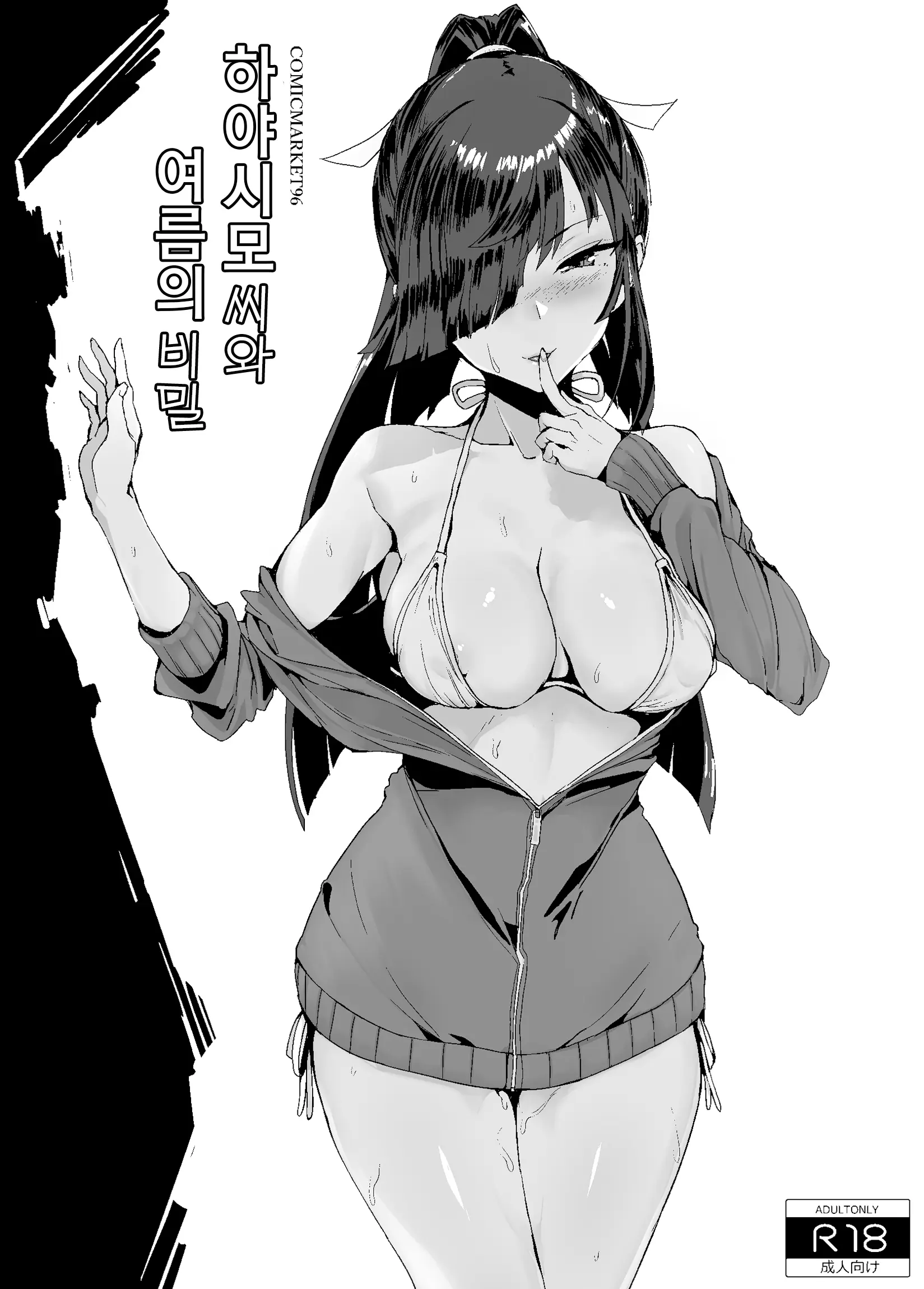 웹툰 이미지 1