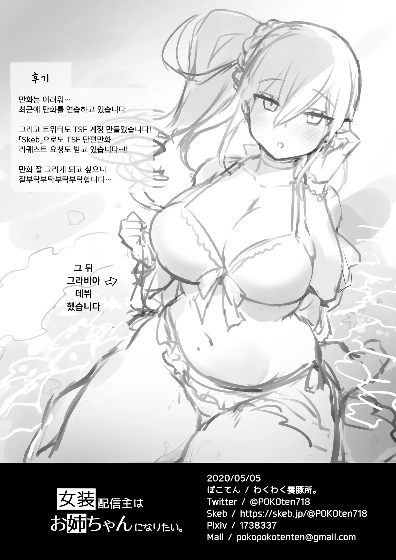 웹툰 이미지 38