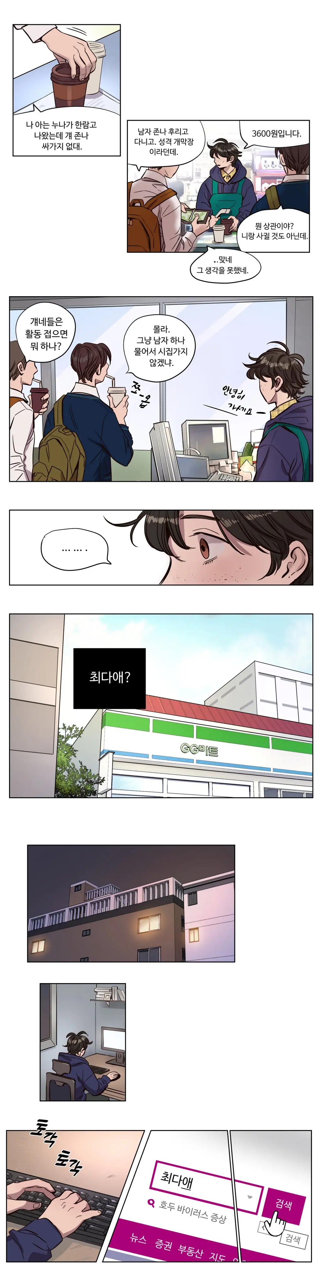 웹툰 이미지 42