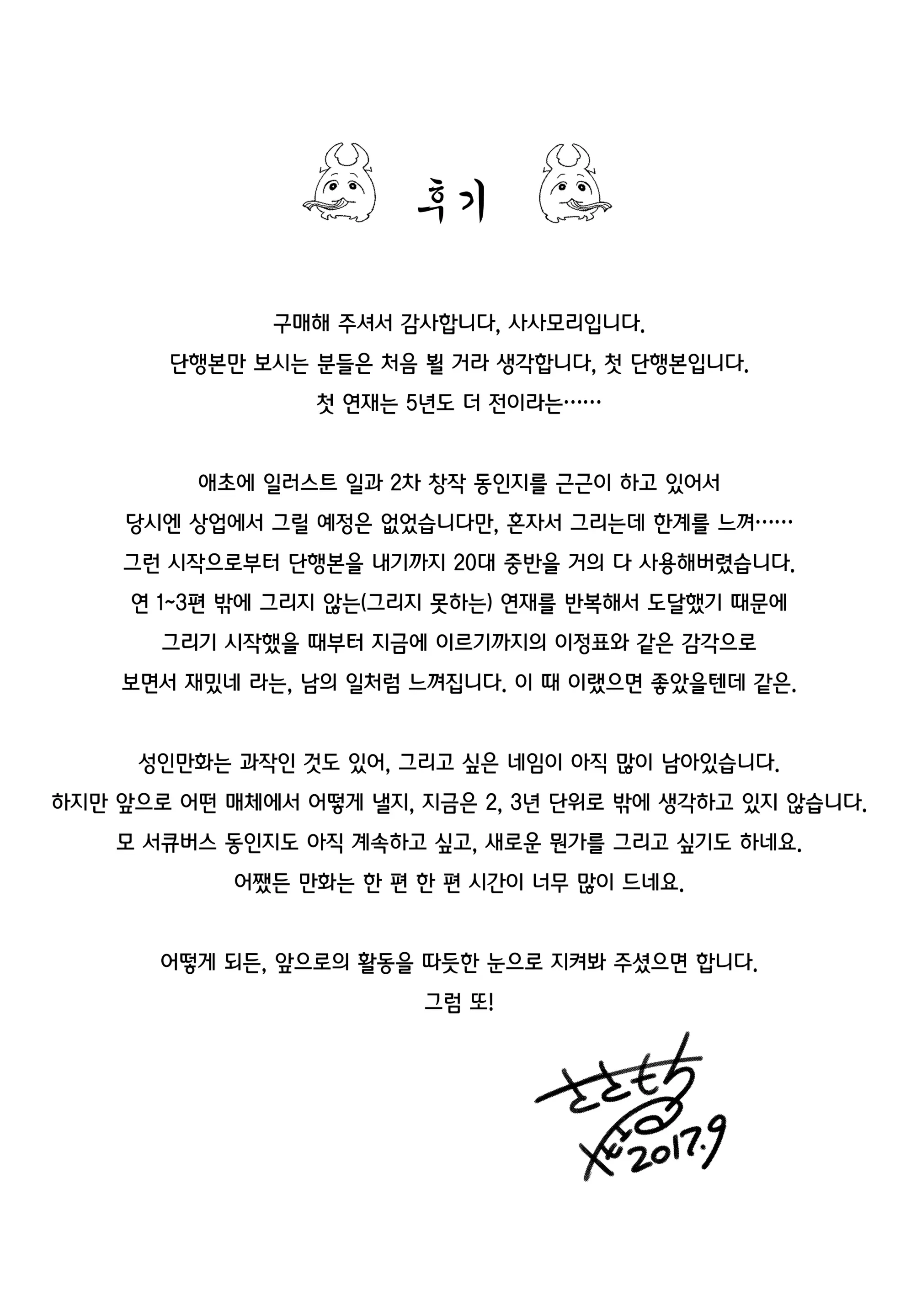 웹툰 이미지 199