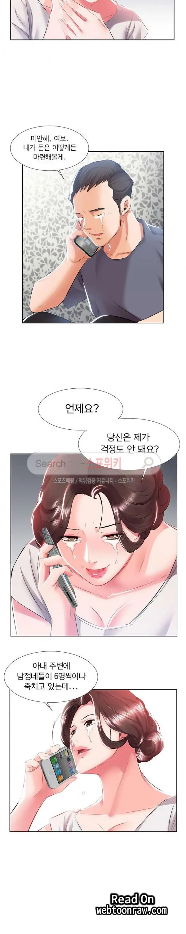 웹툰 이미지 7