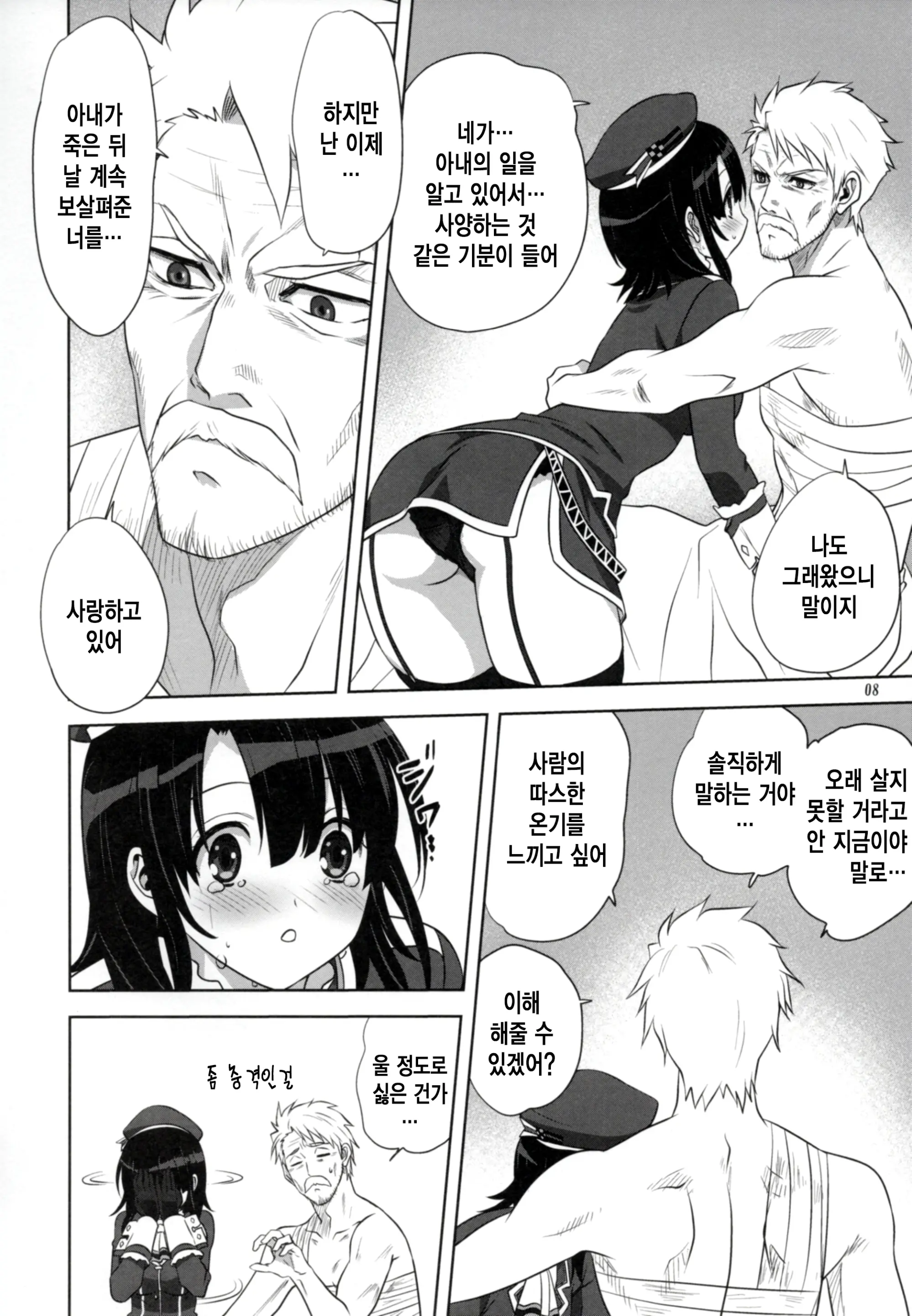 웹툰 이미지 7