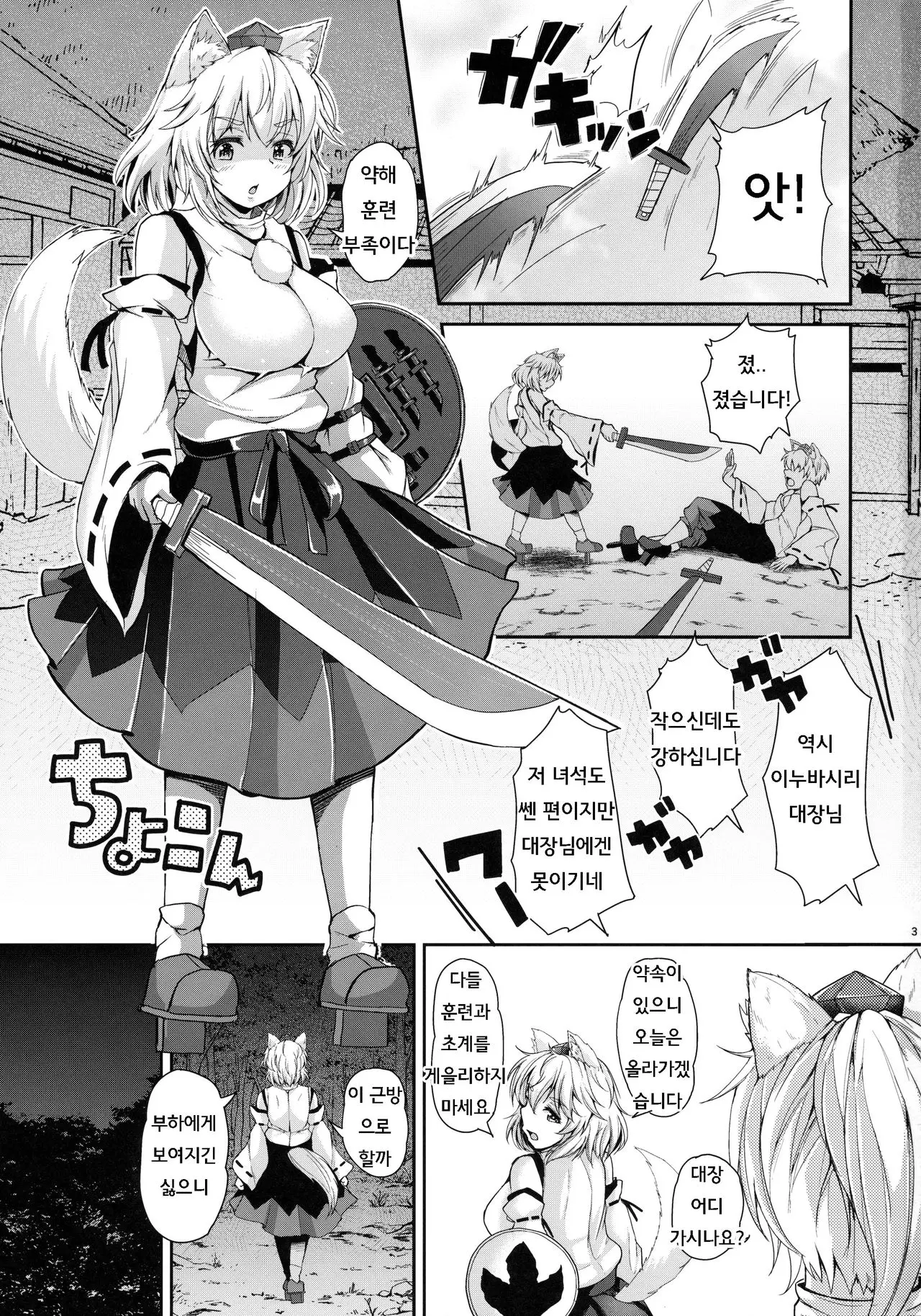 웹툰 이미지 1