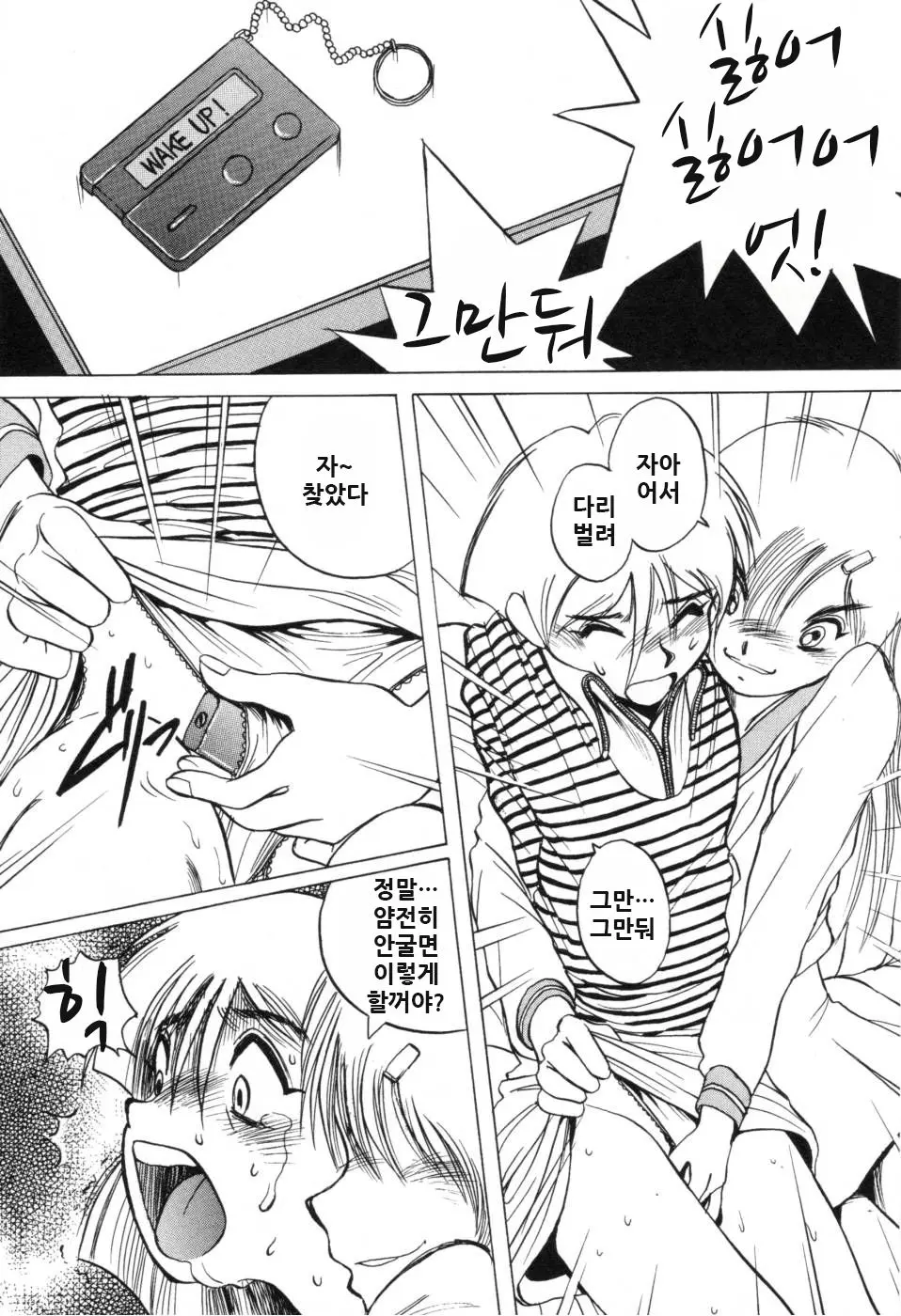 웹툰 이미지 160